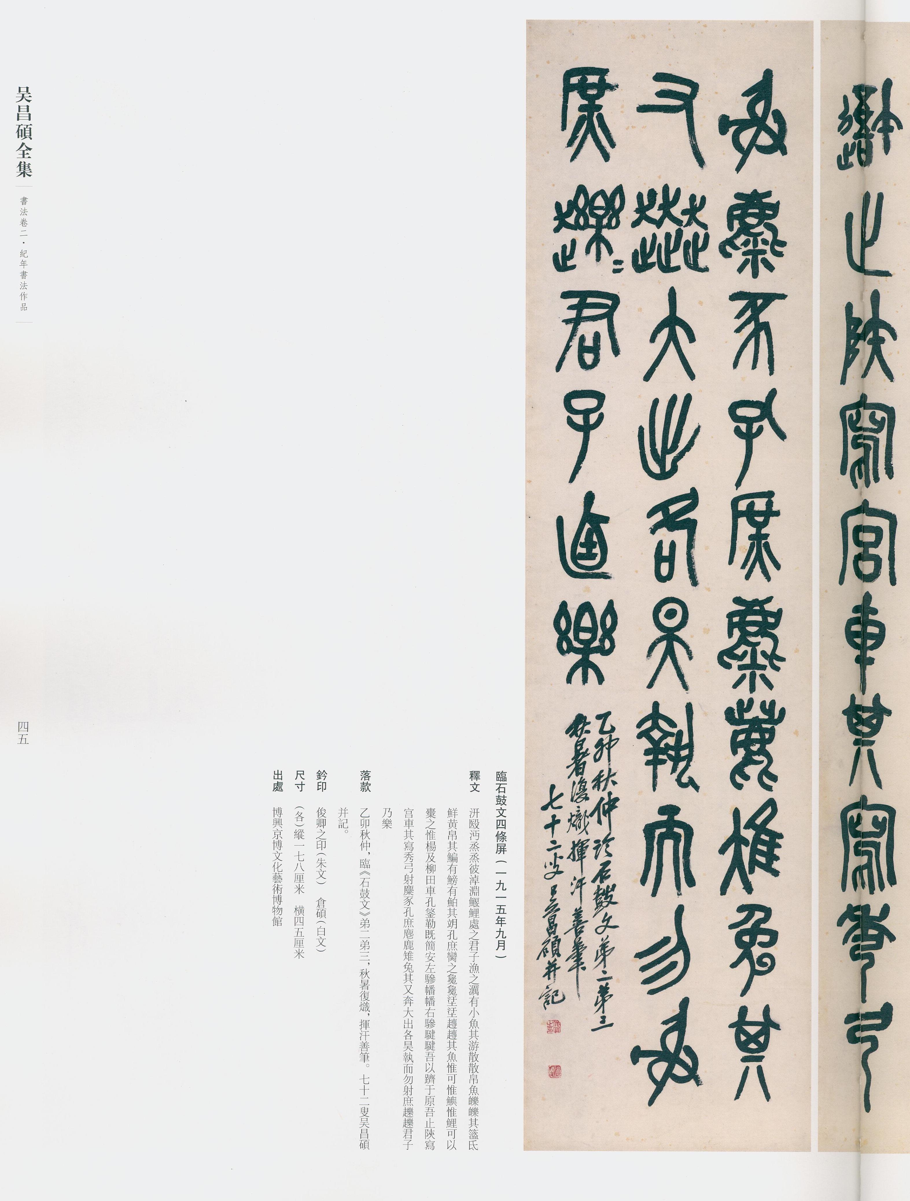 卷二 第38开