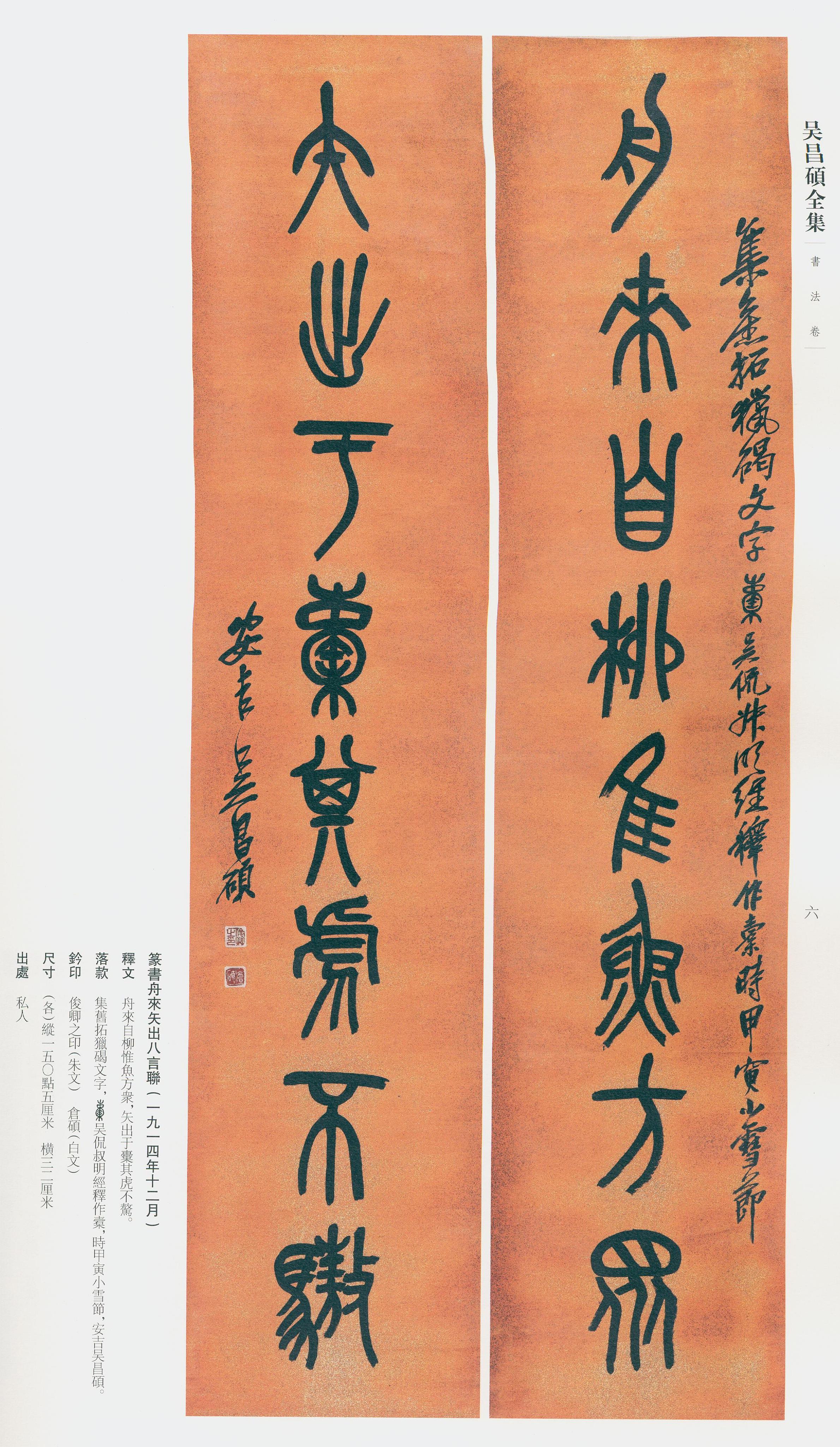 卷二 第4开