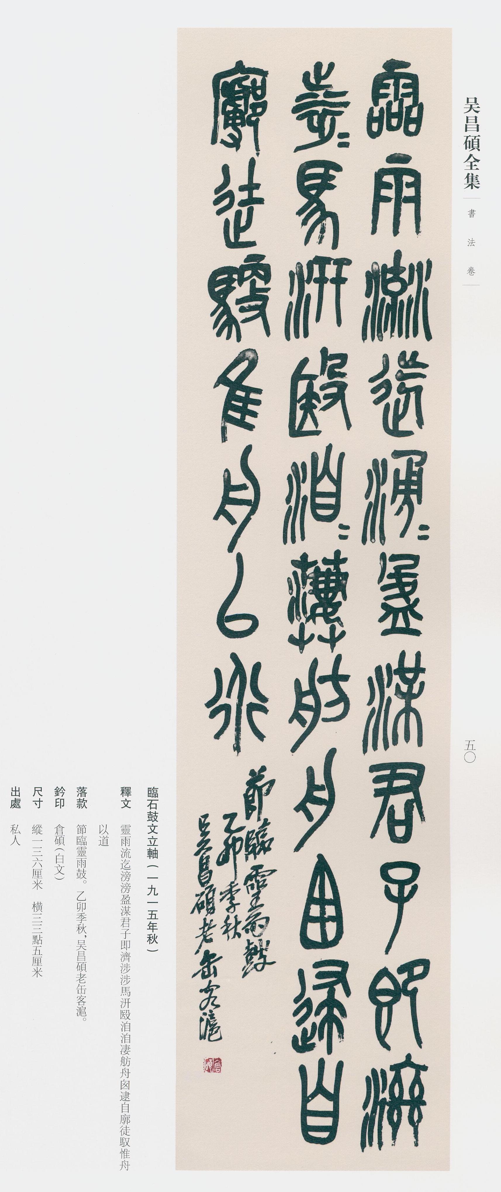 卷二 第43开
