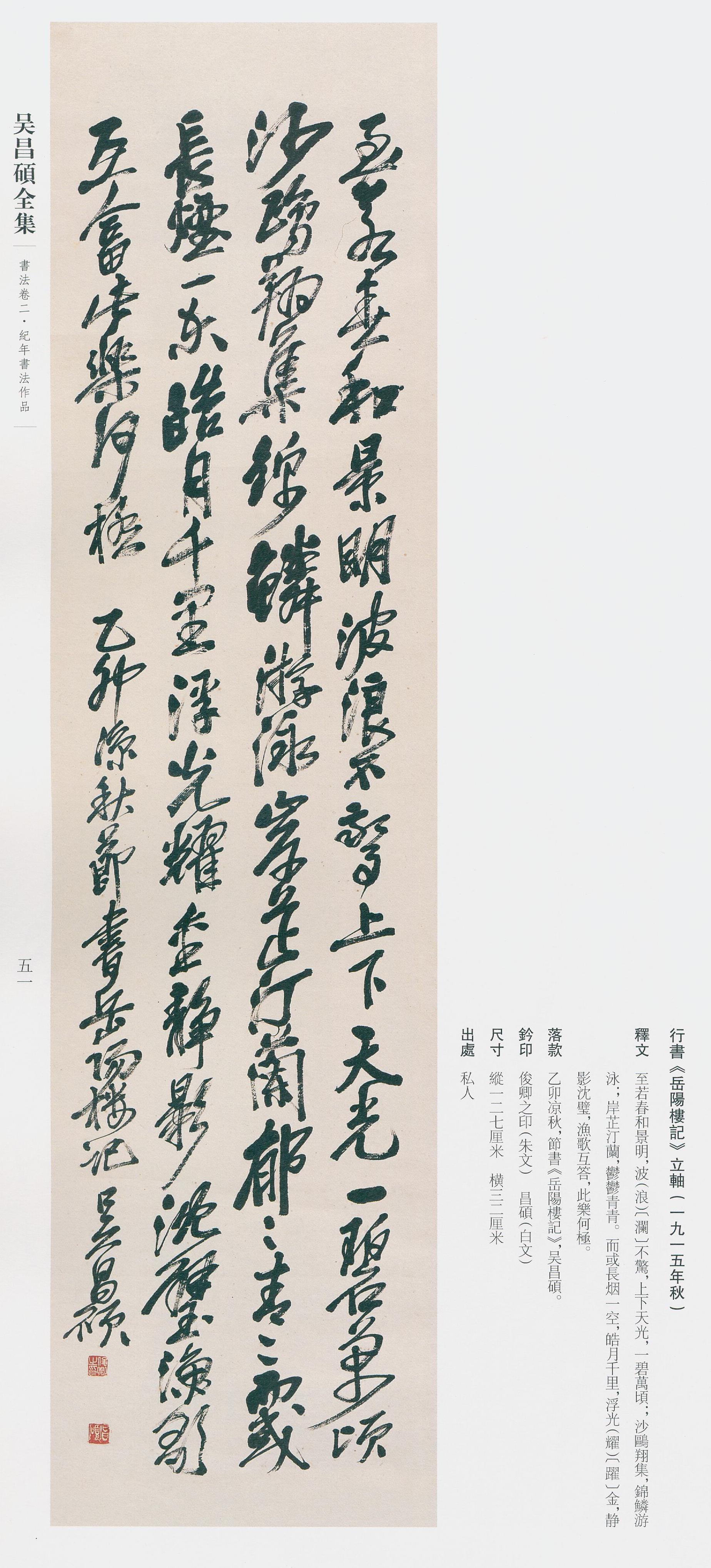 卷二 第44开