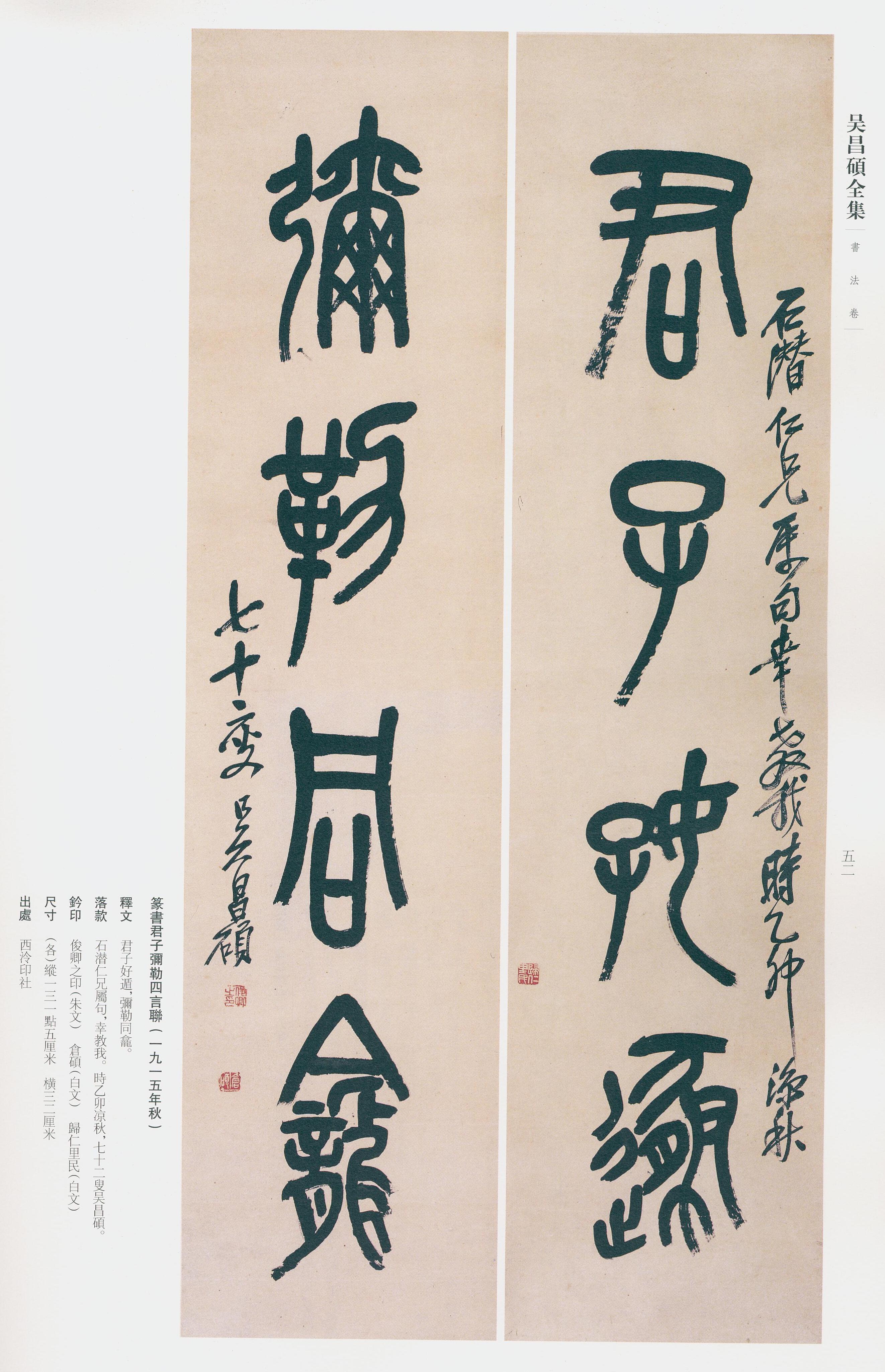 卷二 第45开
