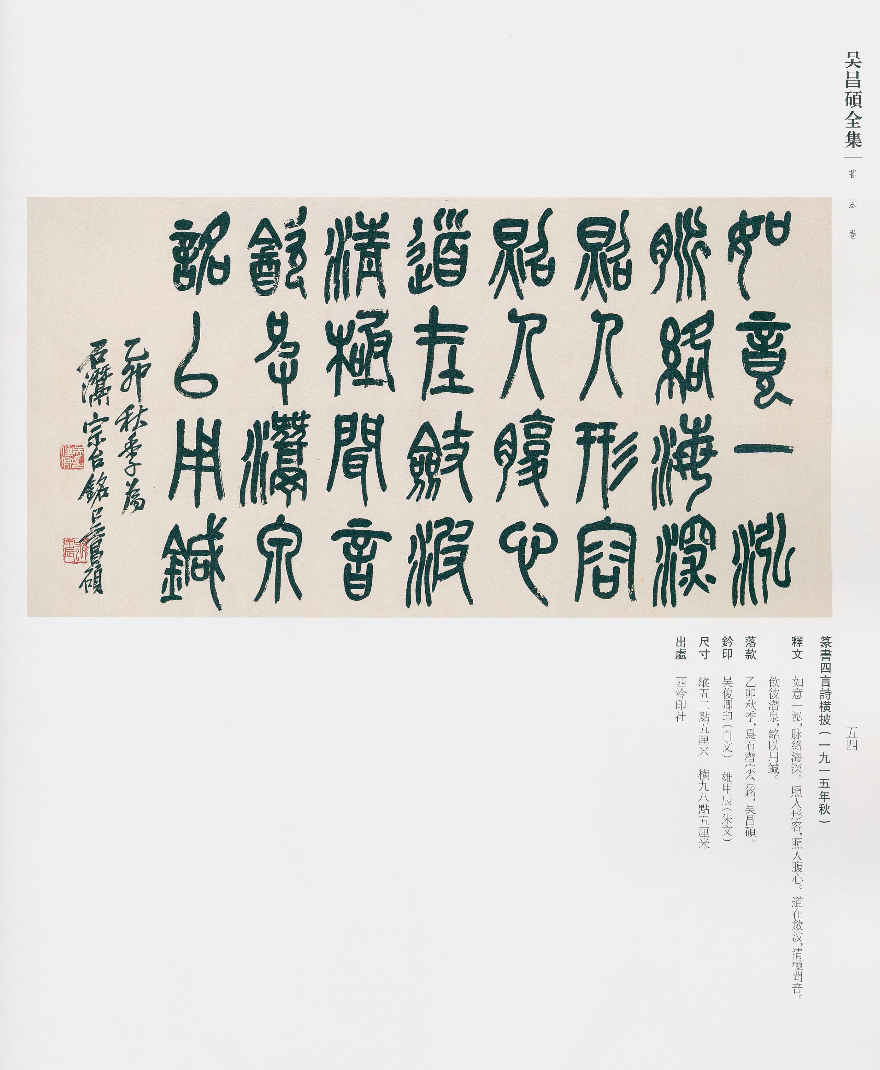 卷二 第46开