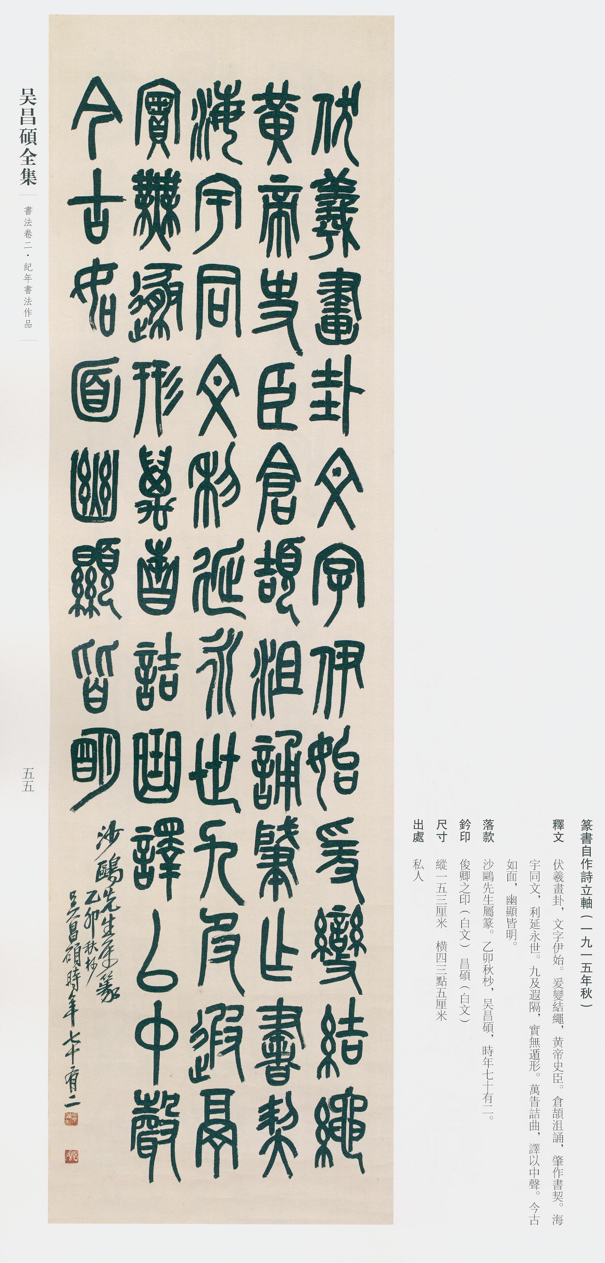 卷二 第47开