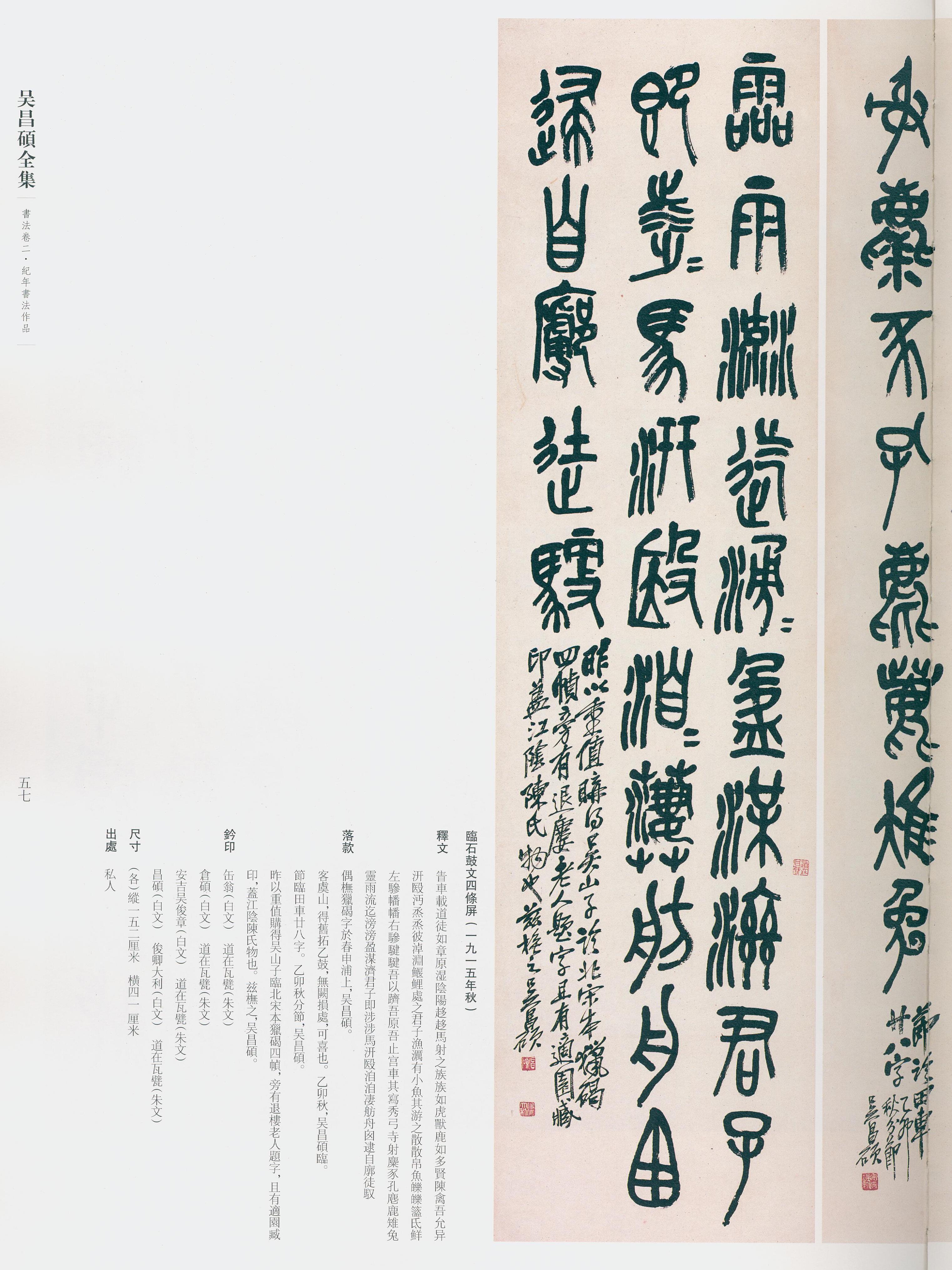 卷二 第49开