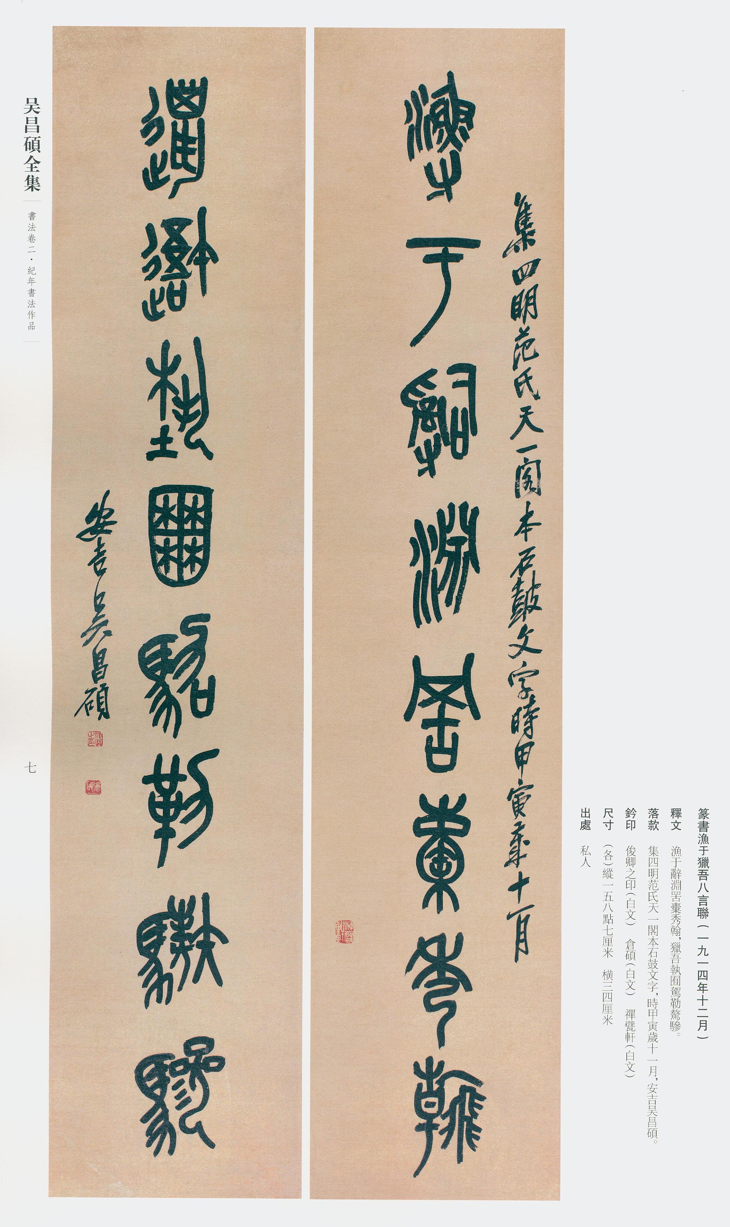 卷二 第5开