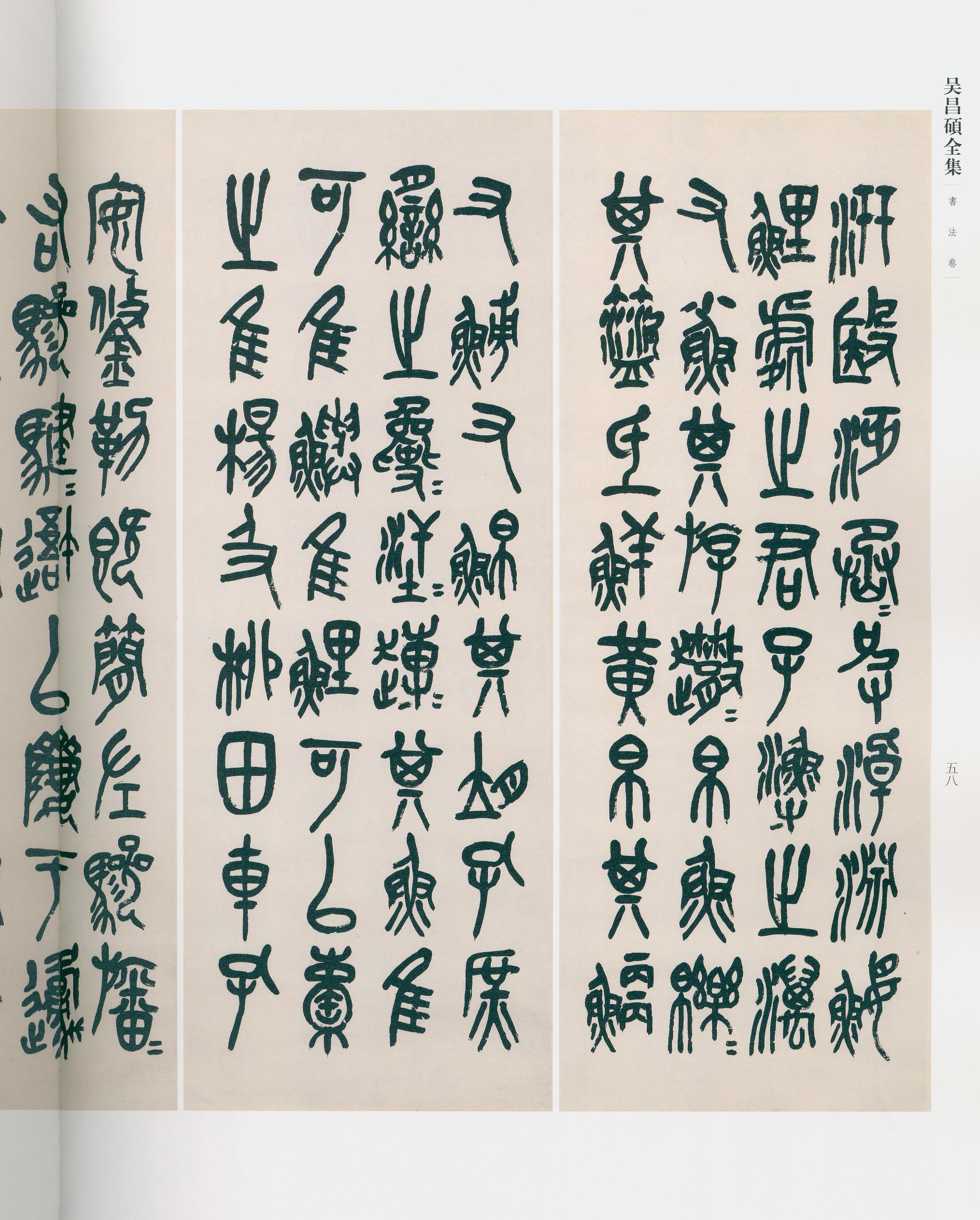 卷二 第50开