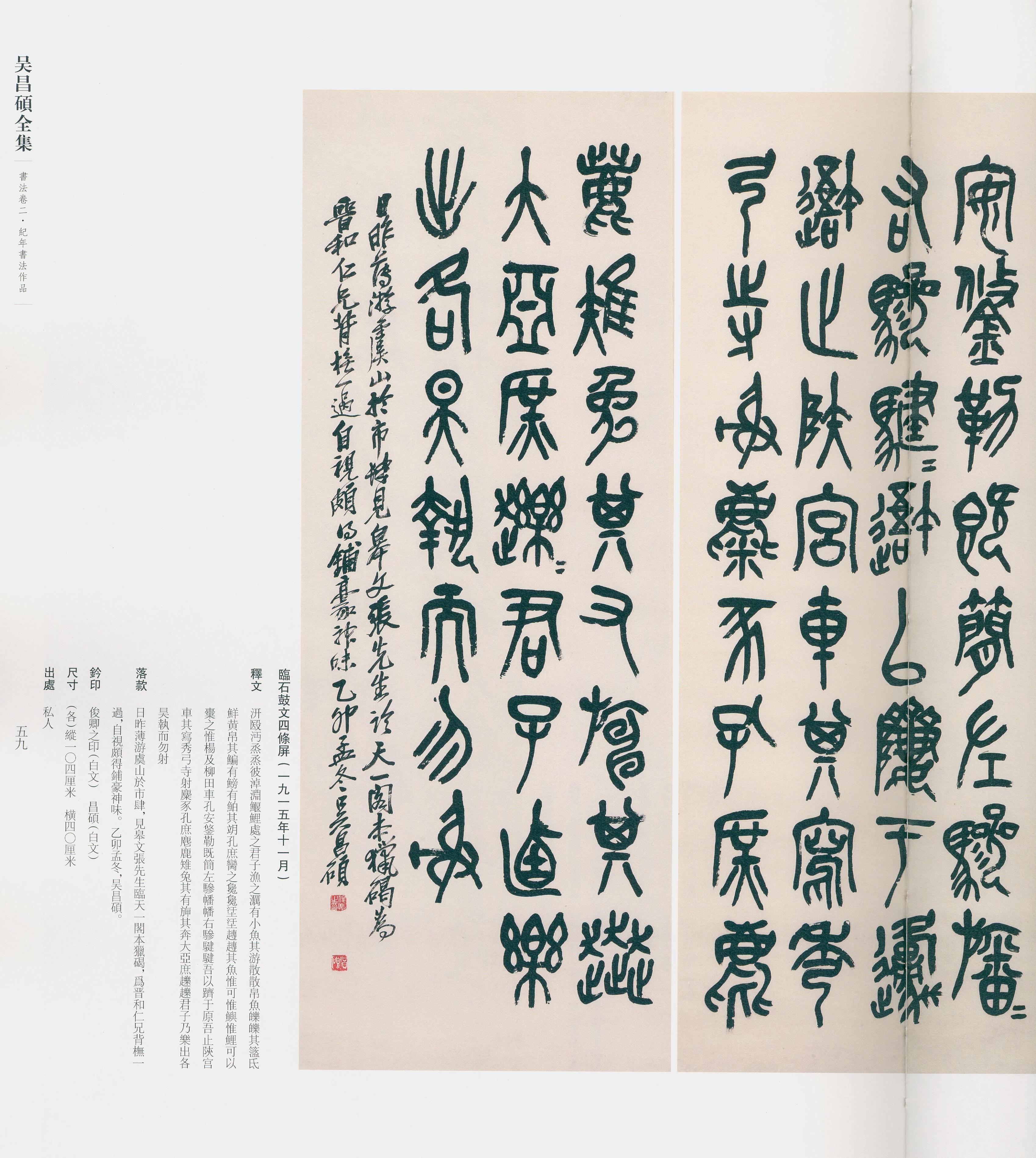 卷二 第51开