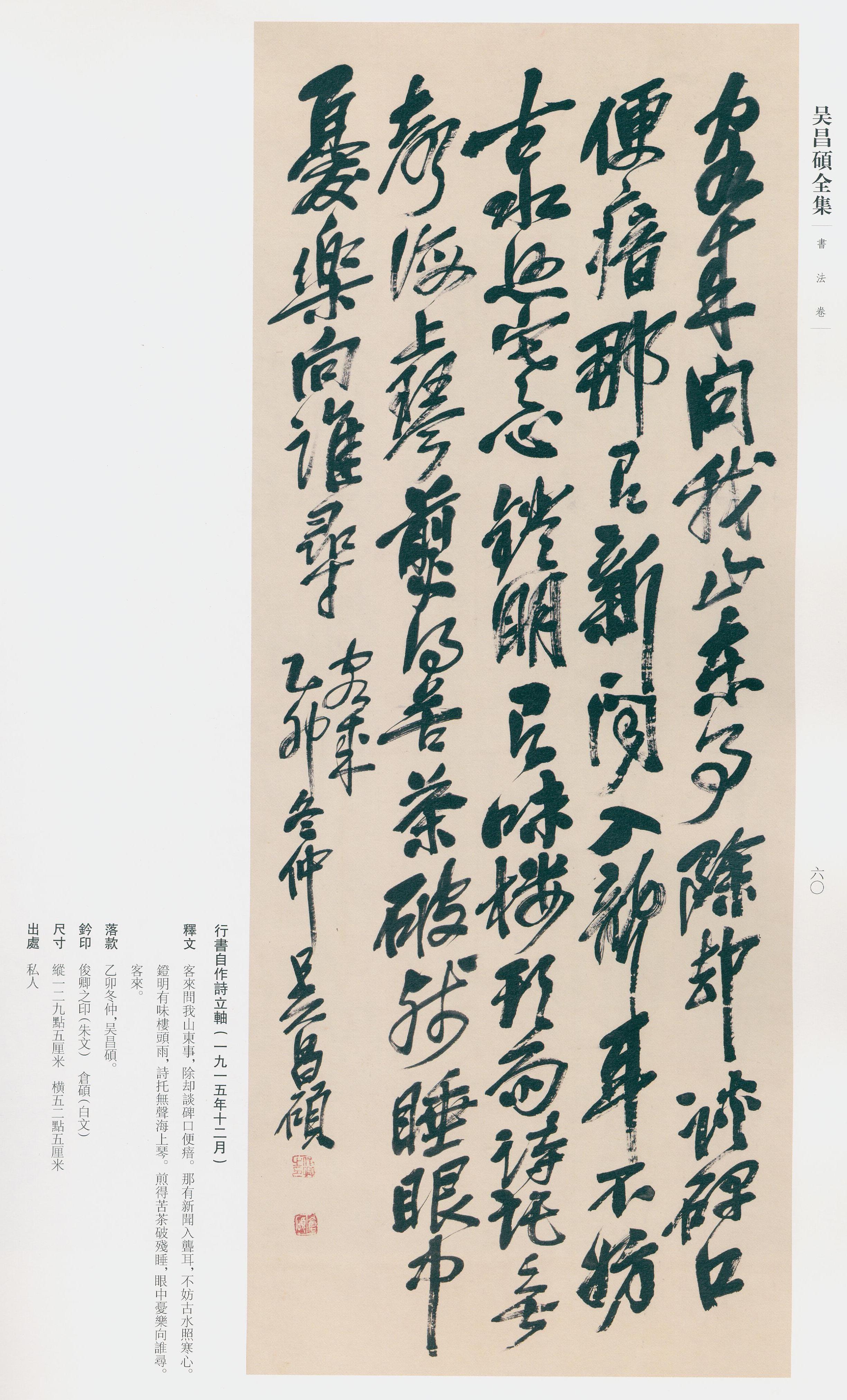 卷二 第52开