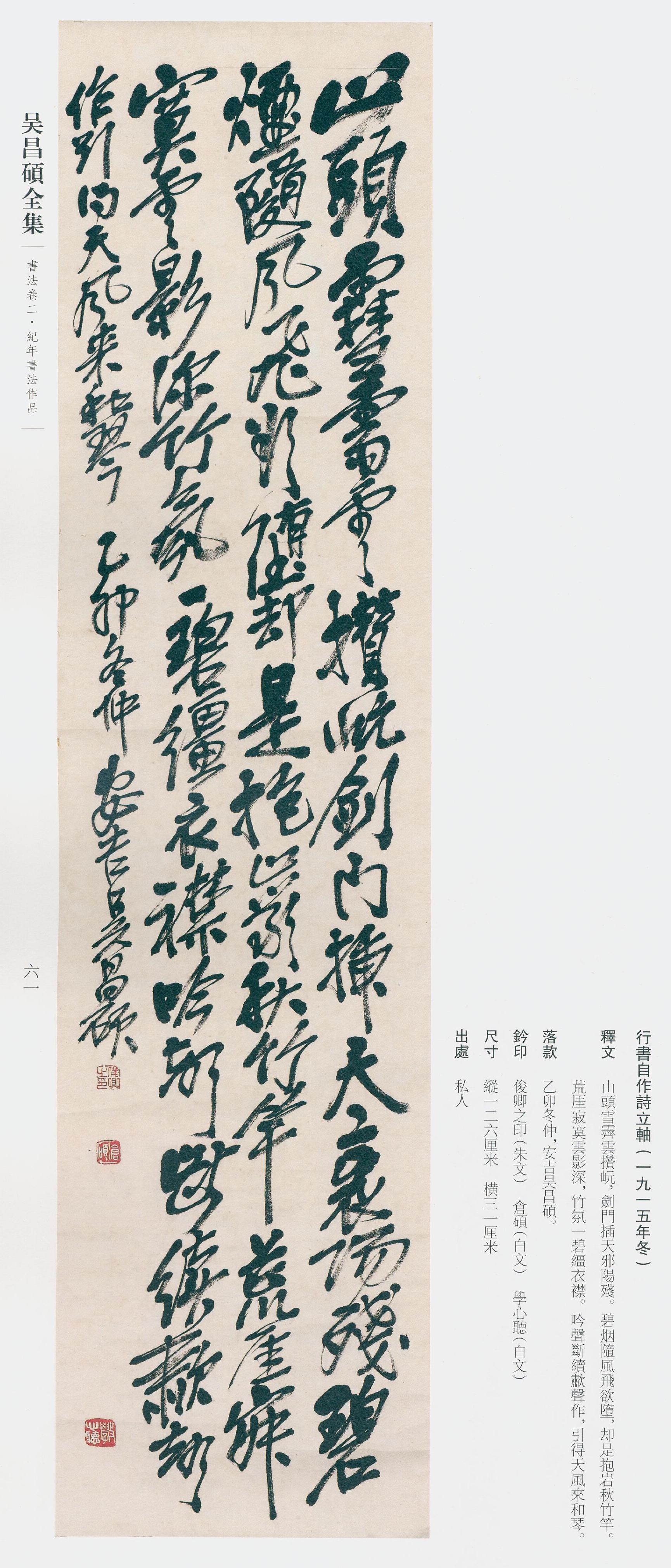 卷二 第53开