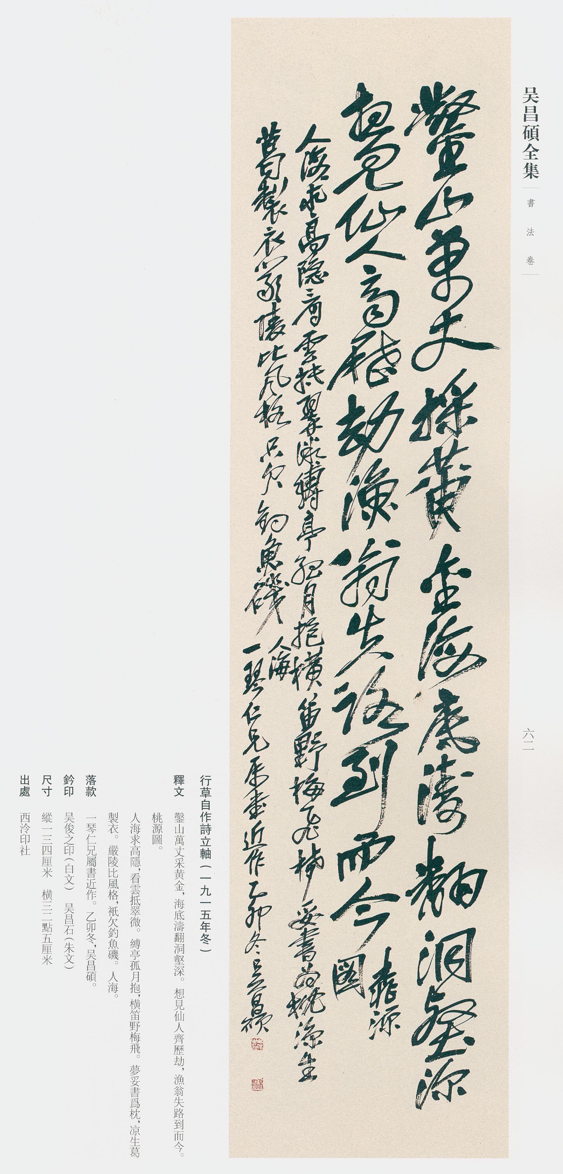 卷二 第54开