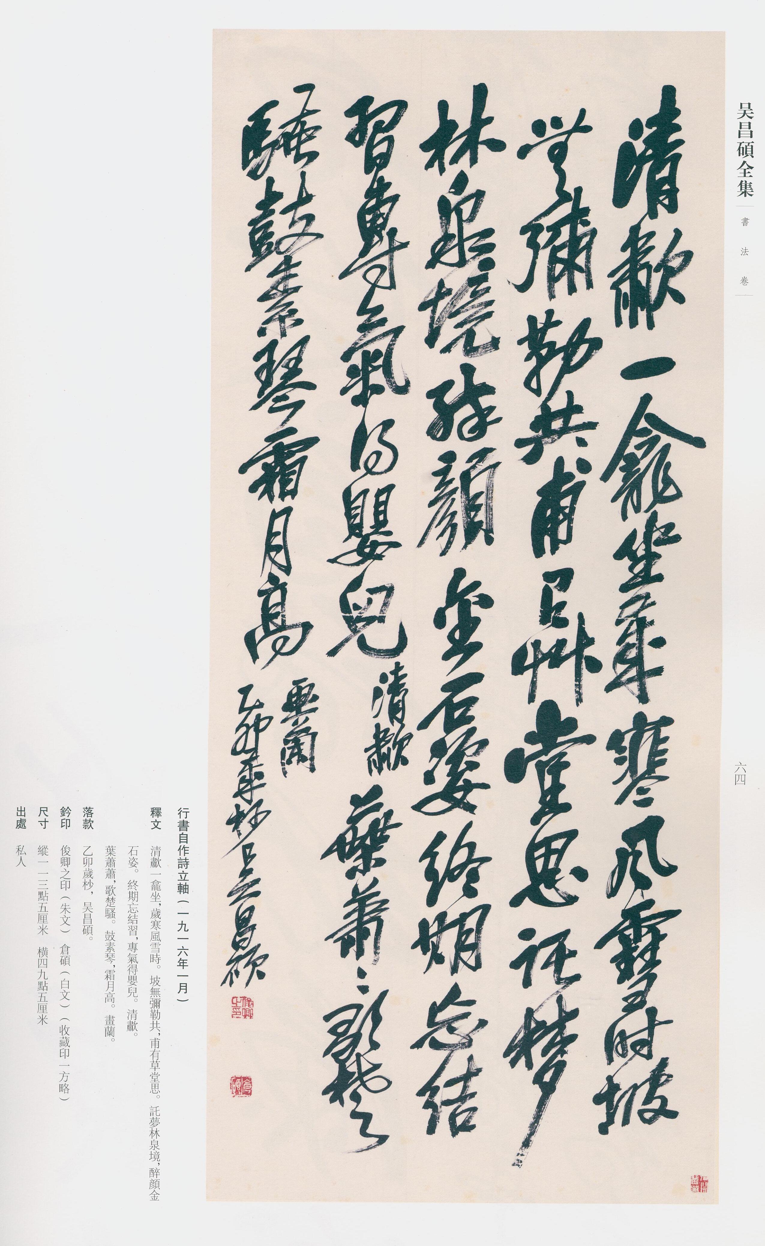 卷二 第55开