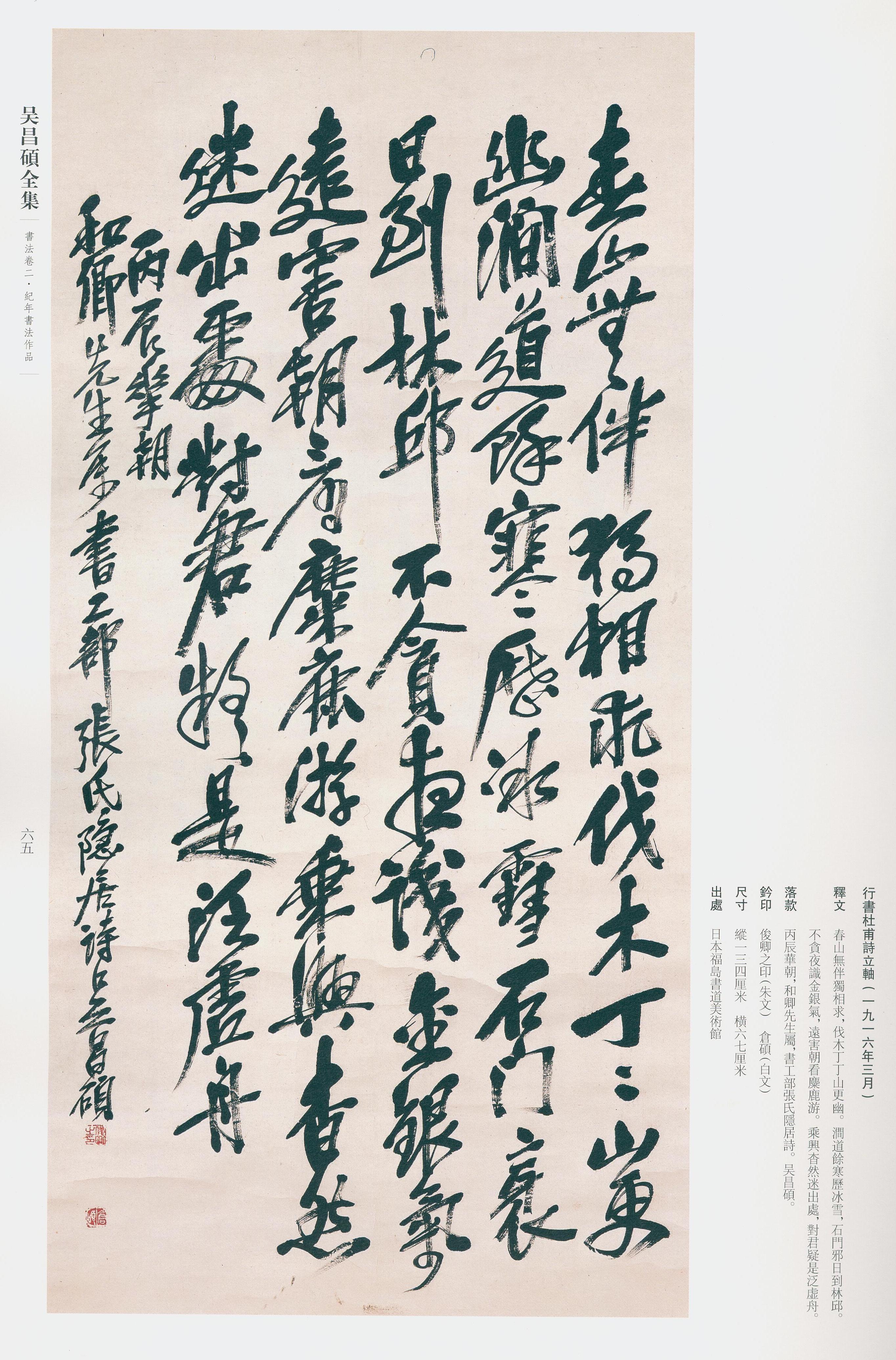 卷二 第56开