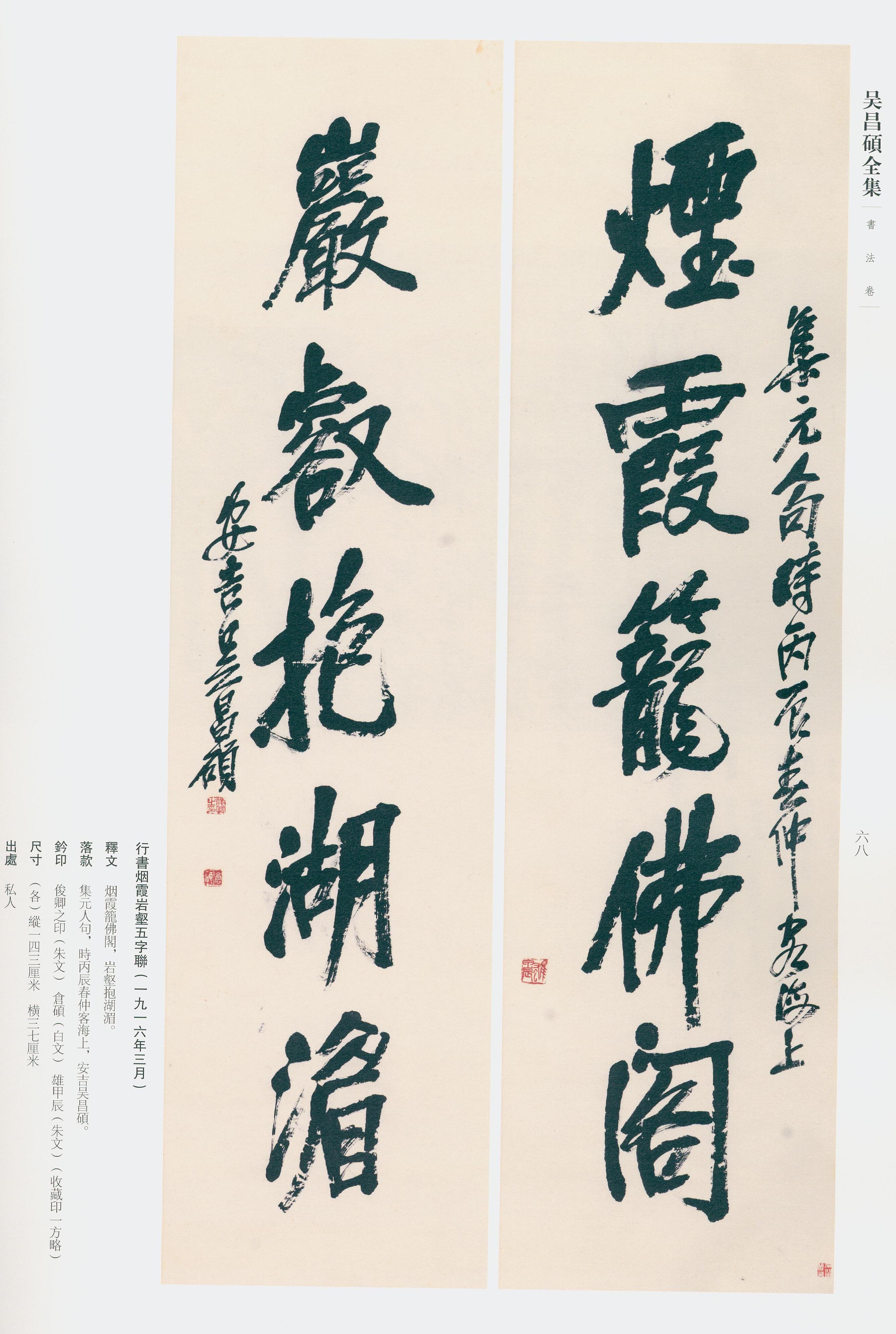 卷二 第59开