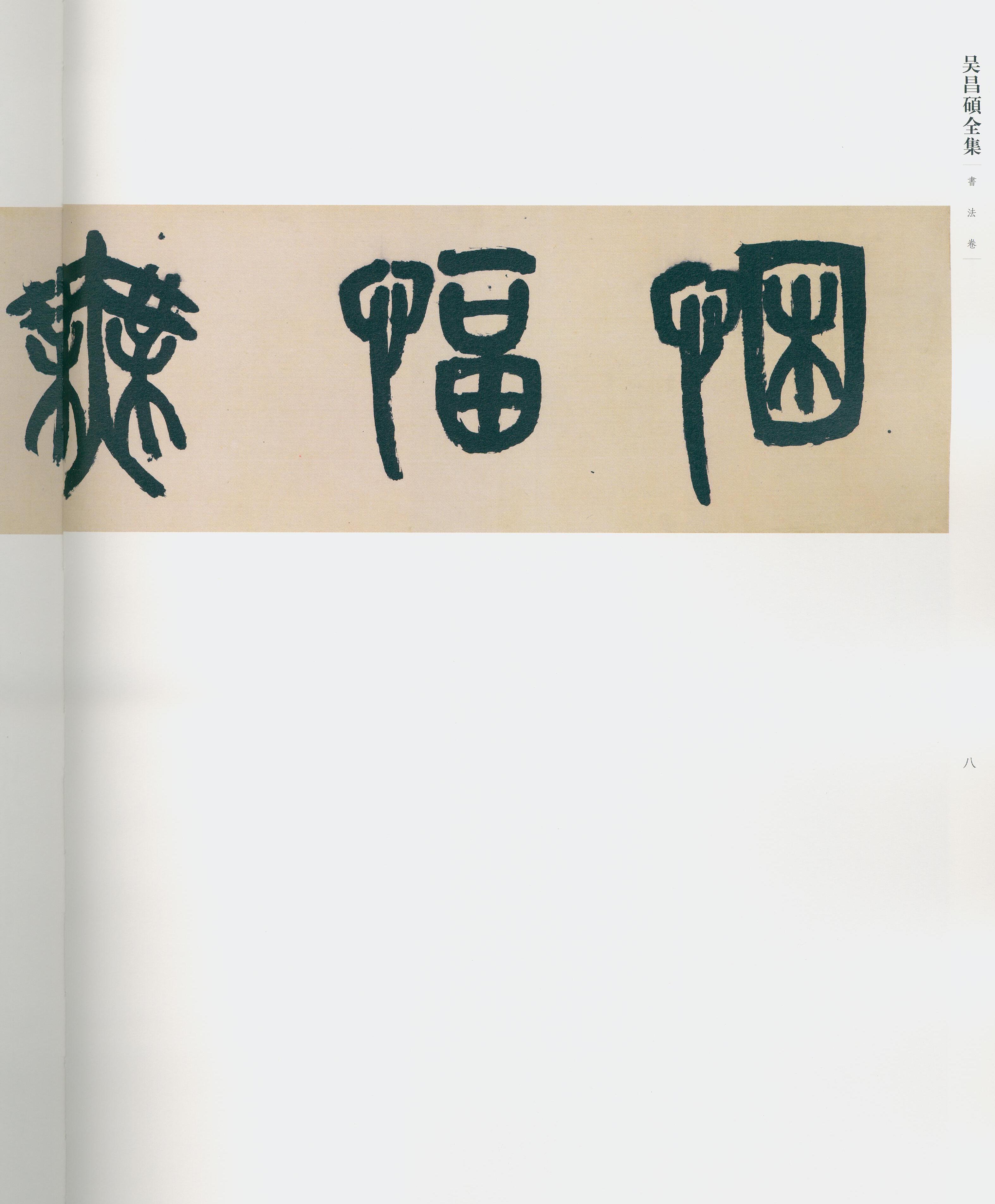 卷二 第6开