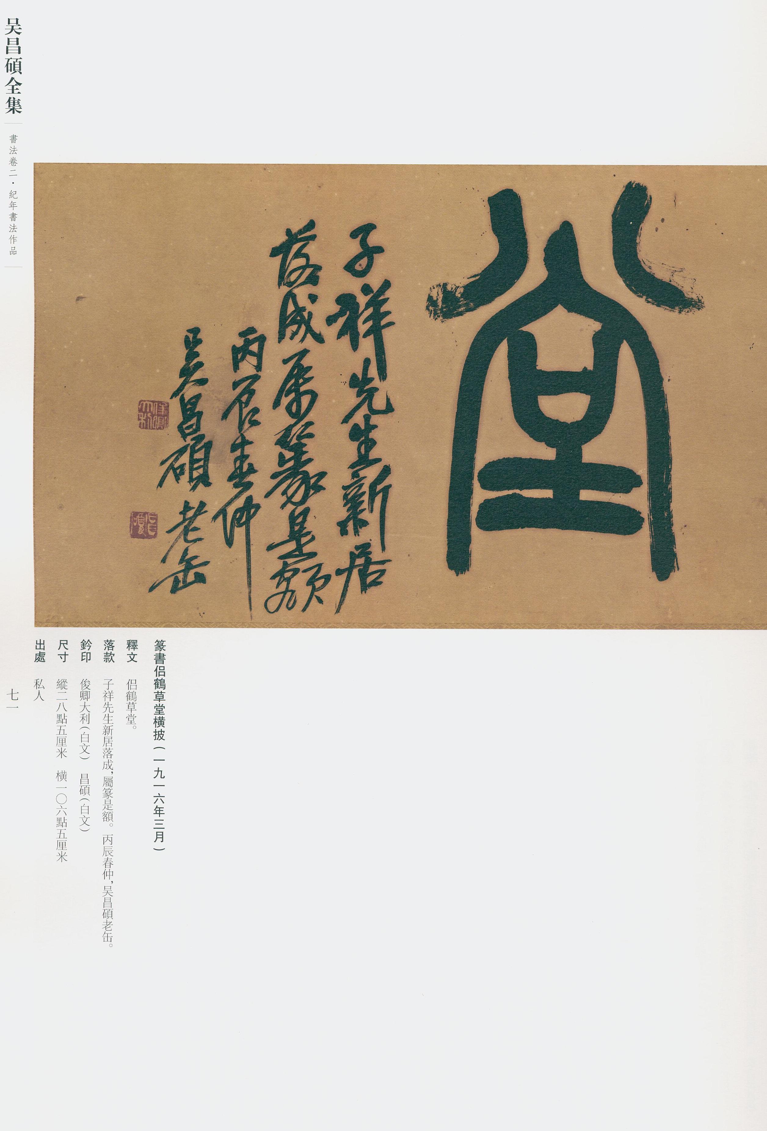卷二 第62开