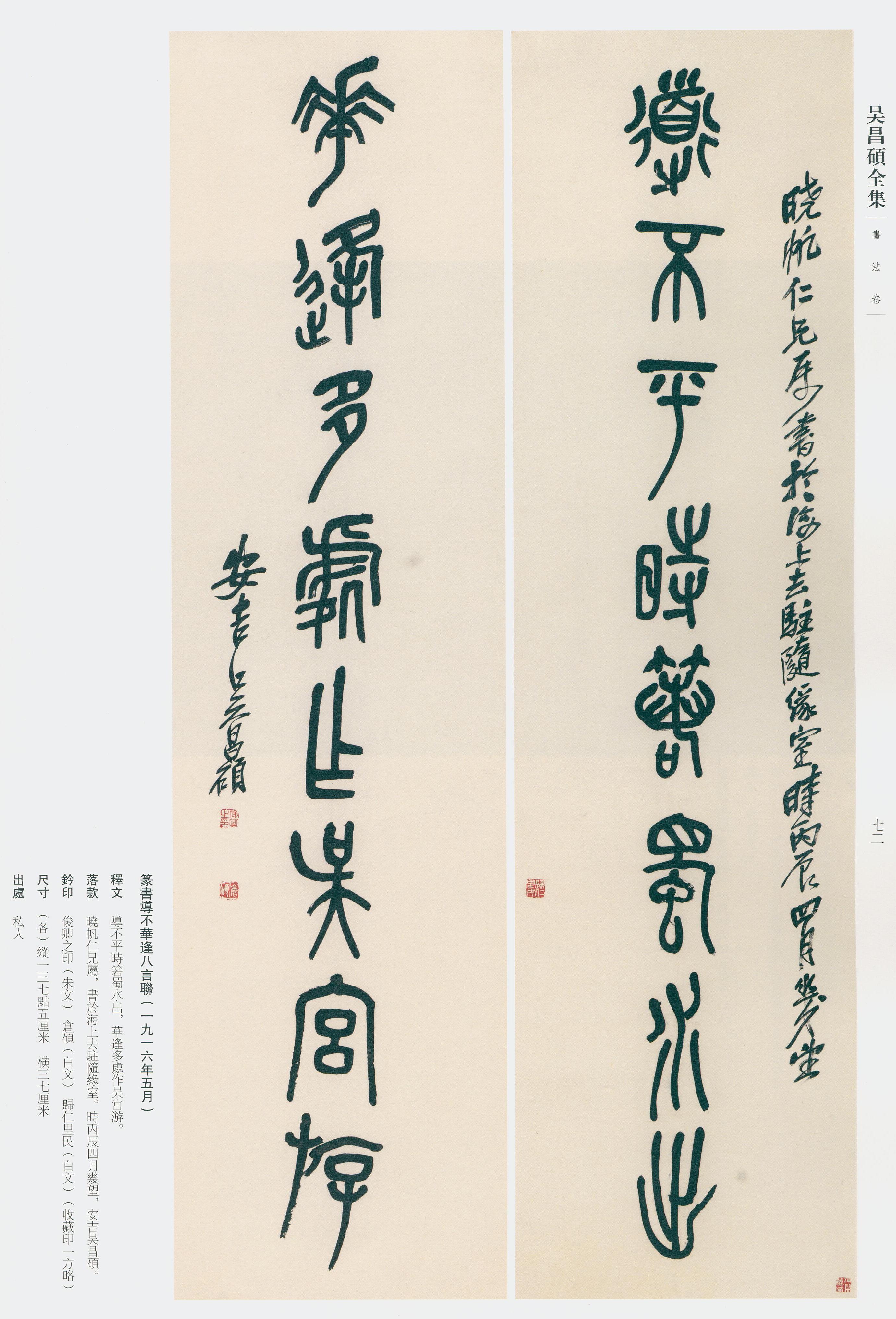 卷二 第63开