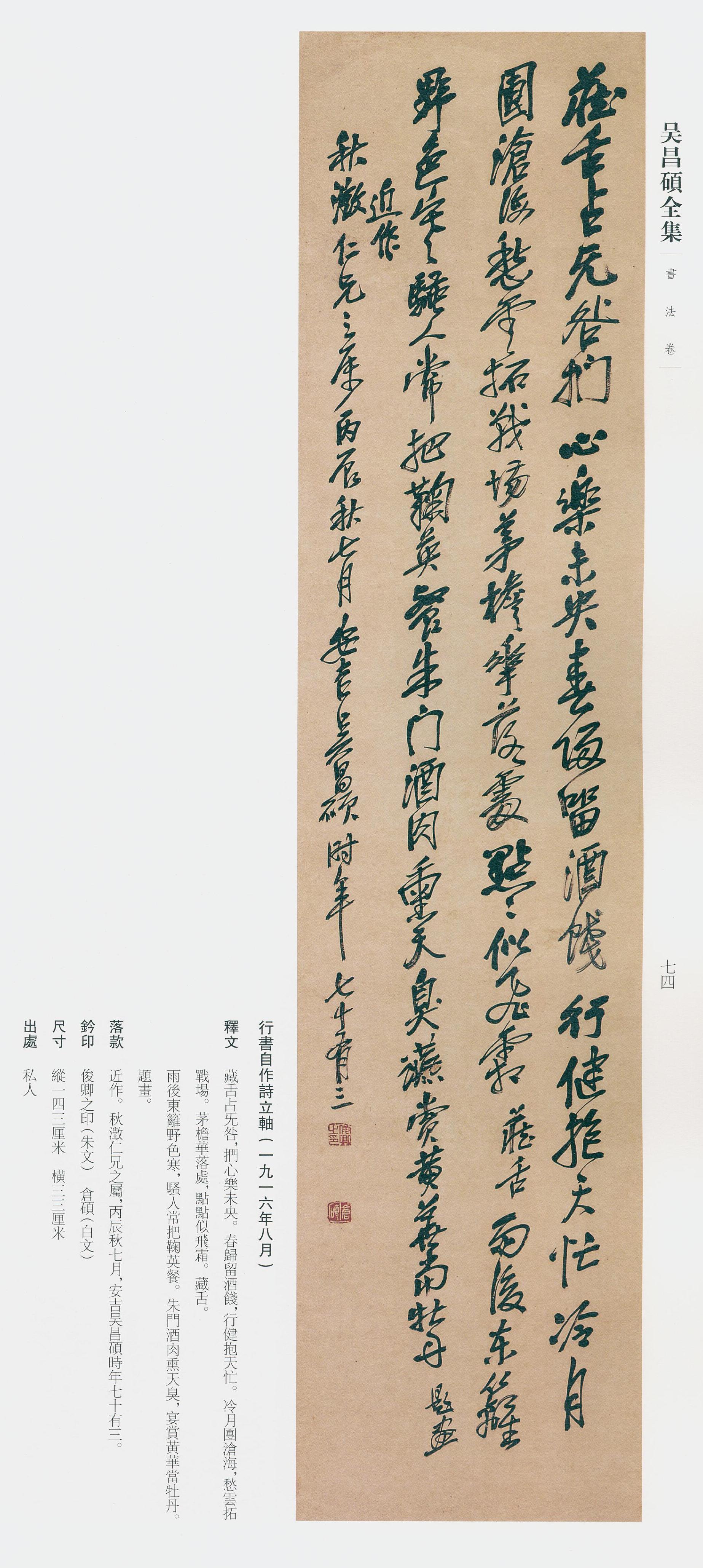 卷二 第65开