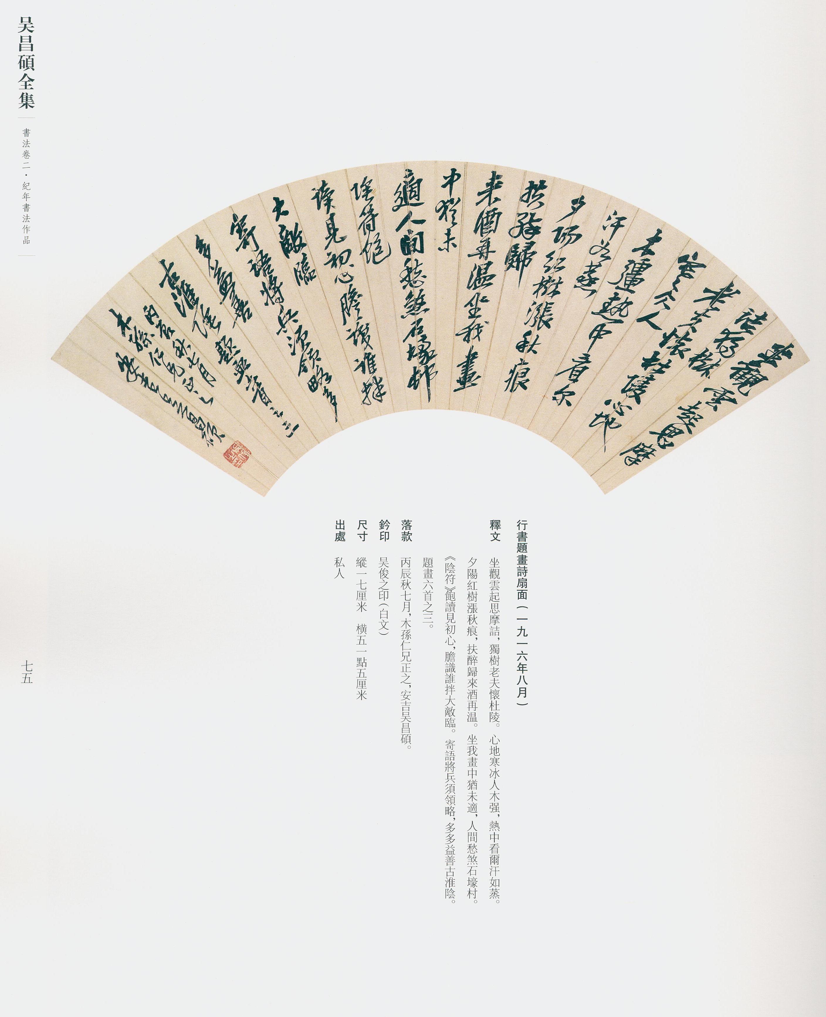 卷二 第66开