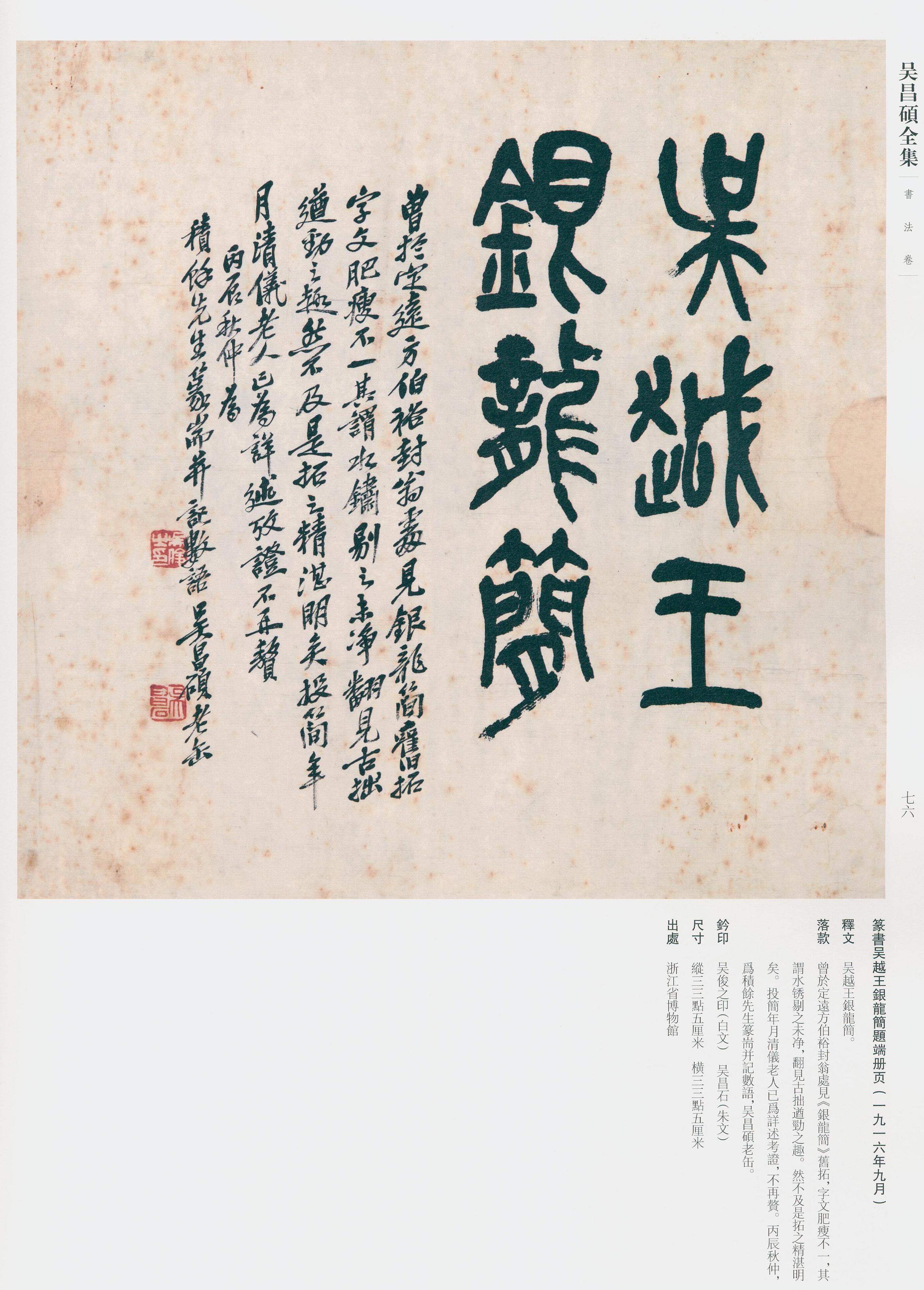 卷二 第67开