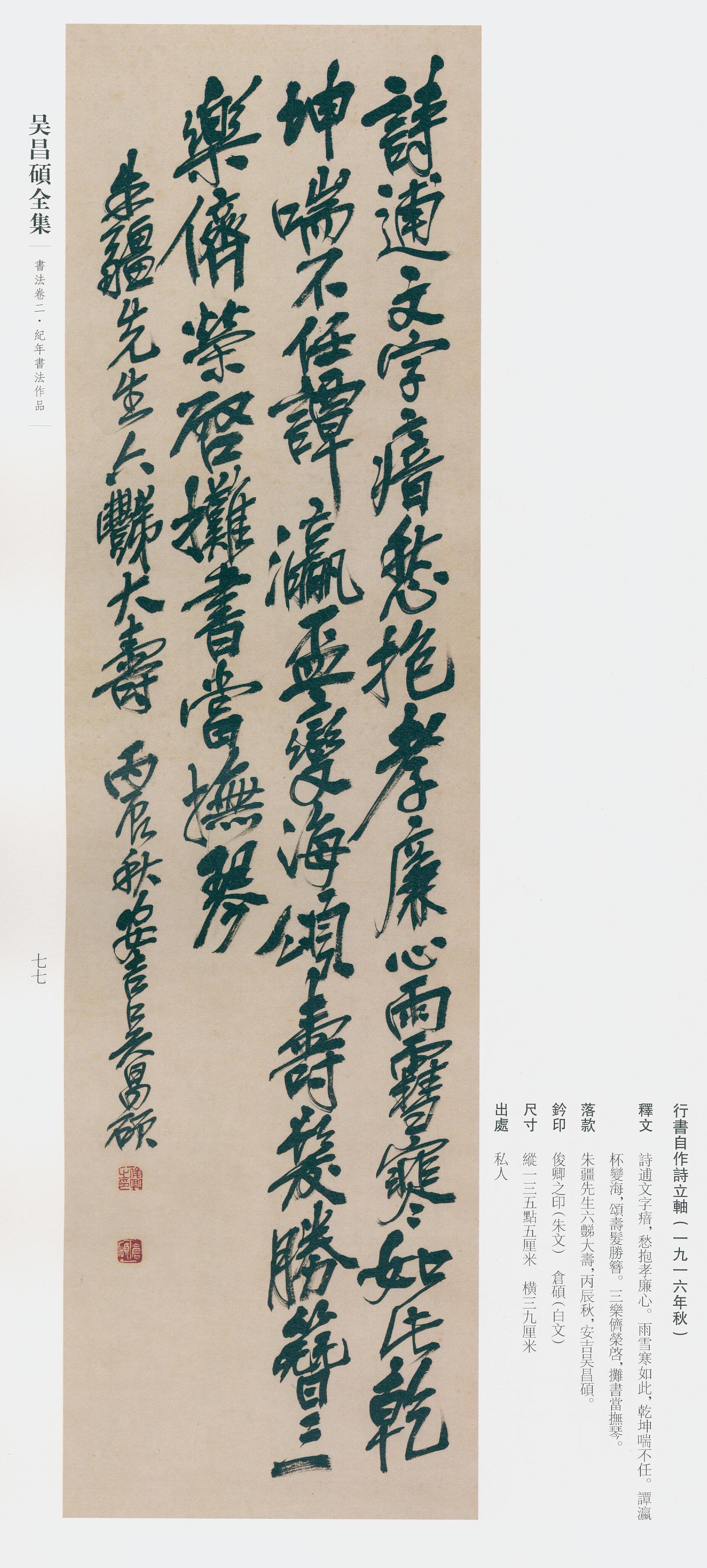 卷二 第68开