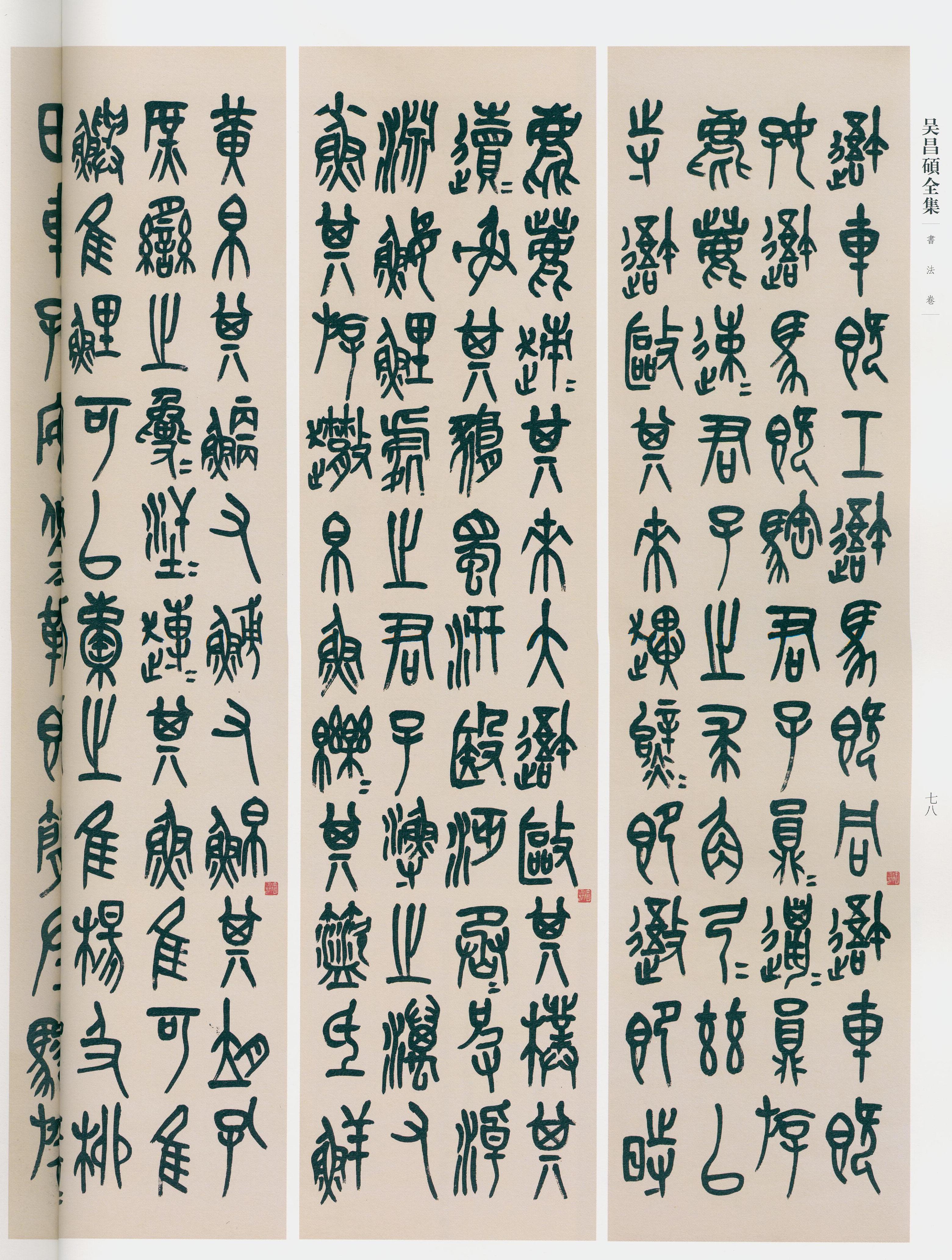卷二 第69开