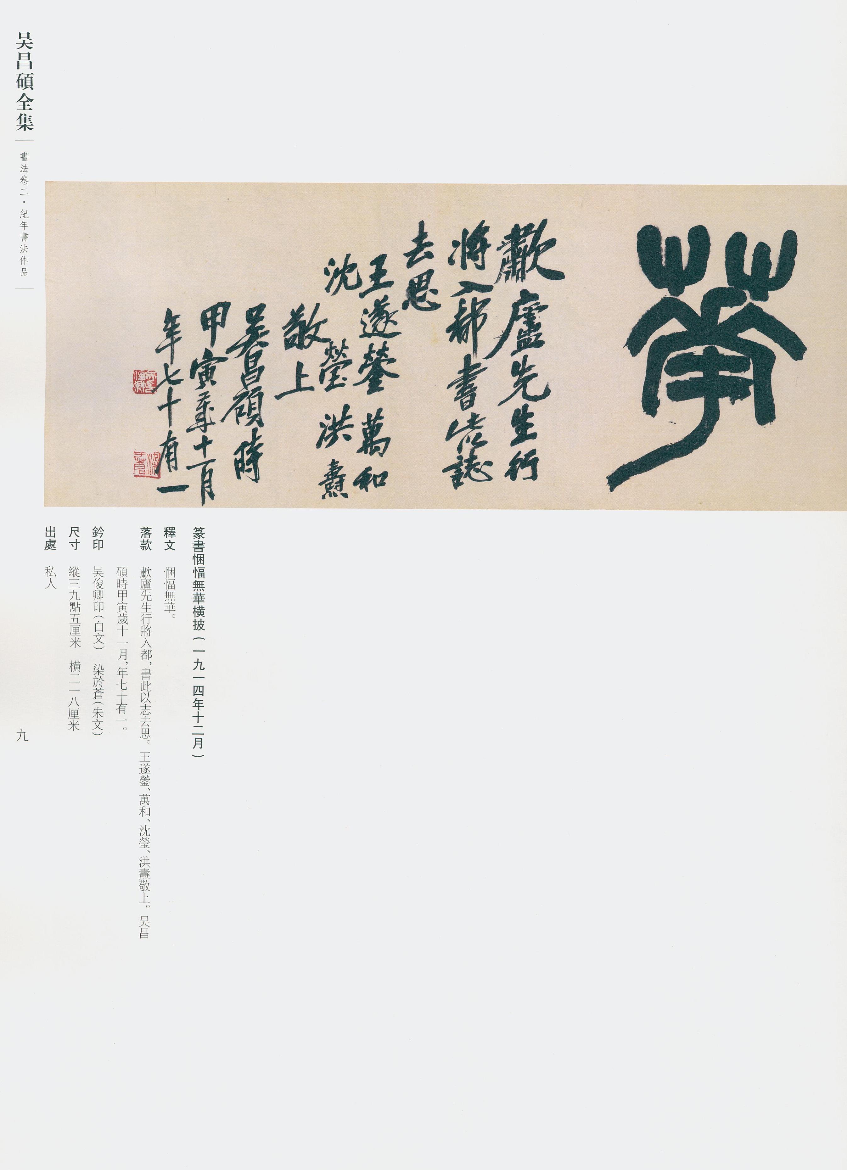 卷二 第7开
