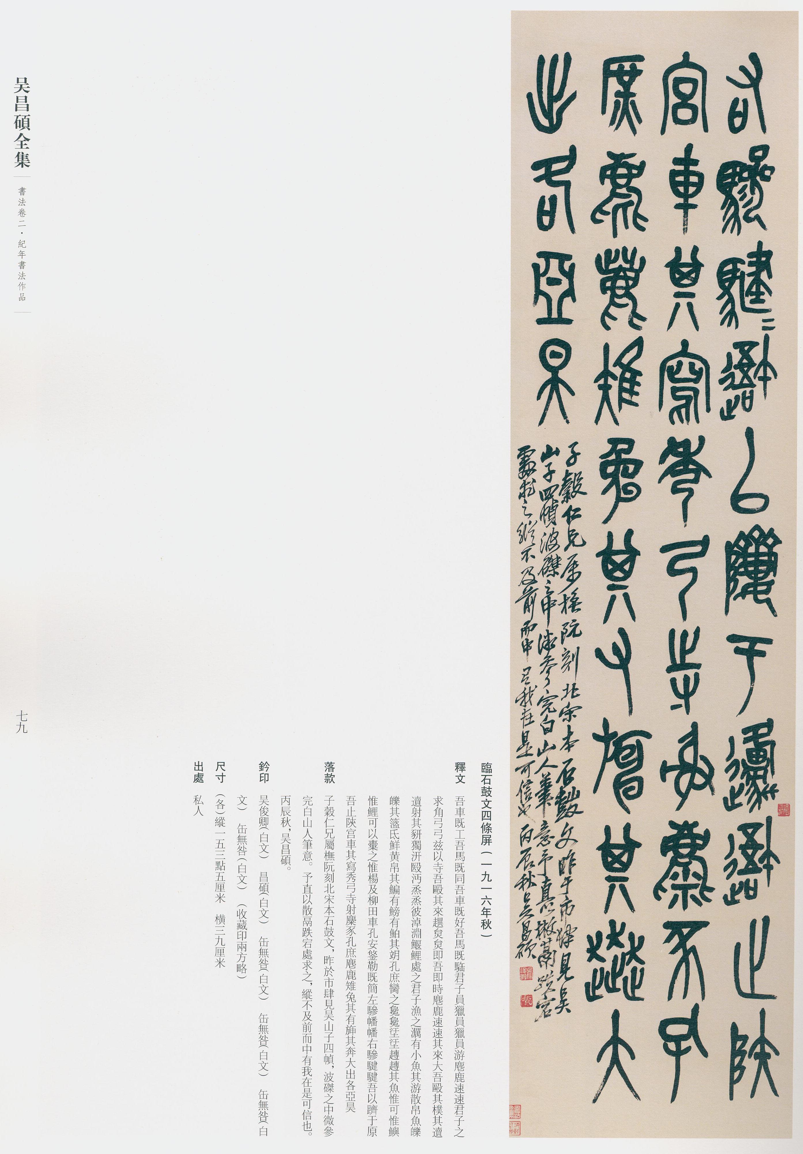 卷二 第70开