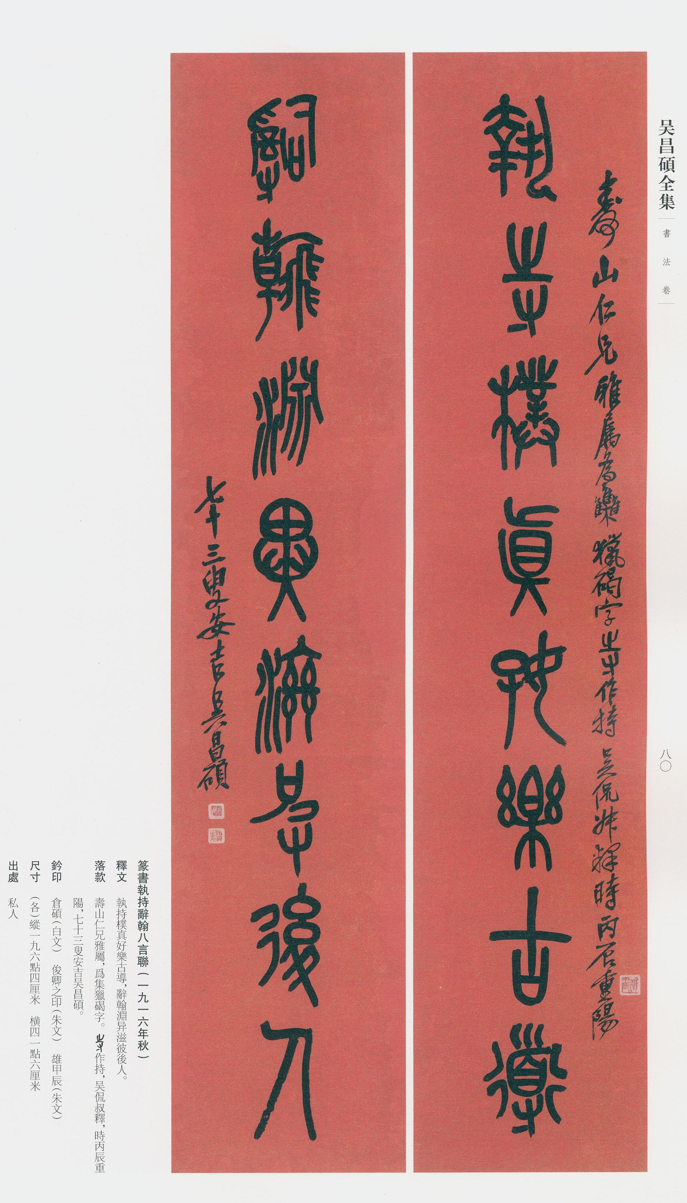 卷二 第71开