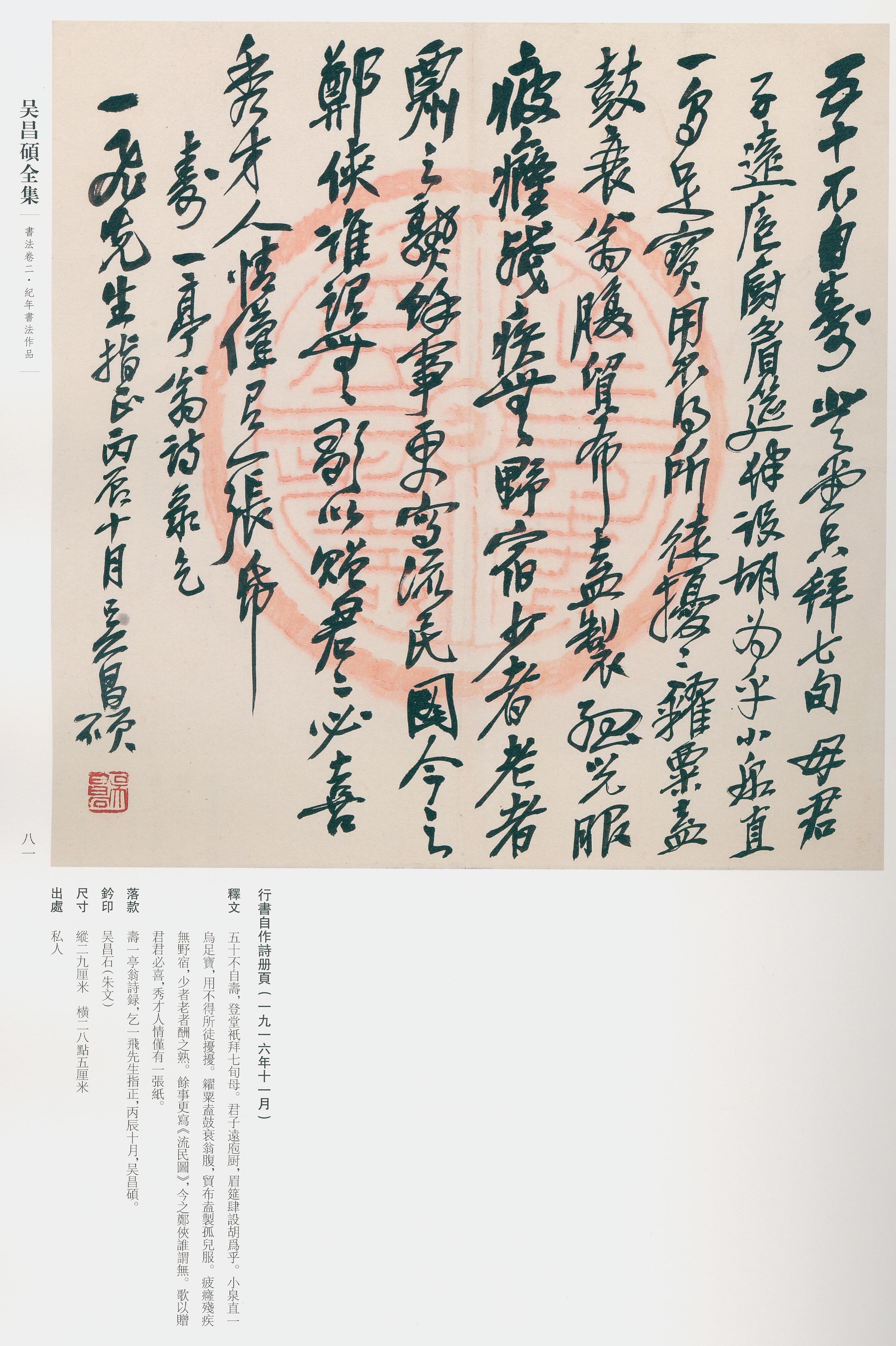 卷二 第72开
