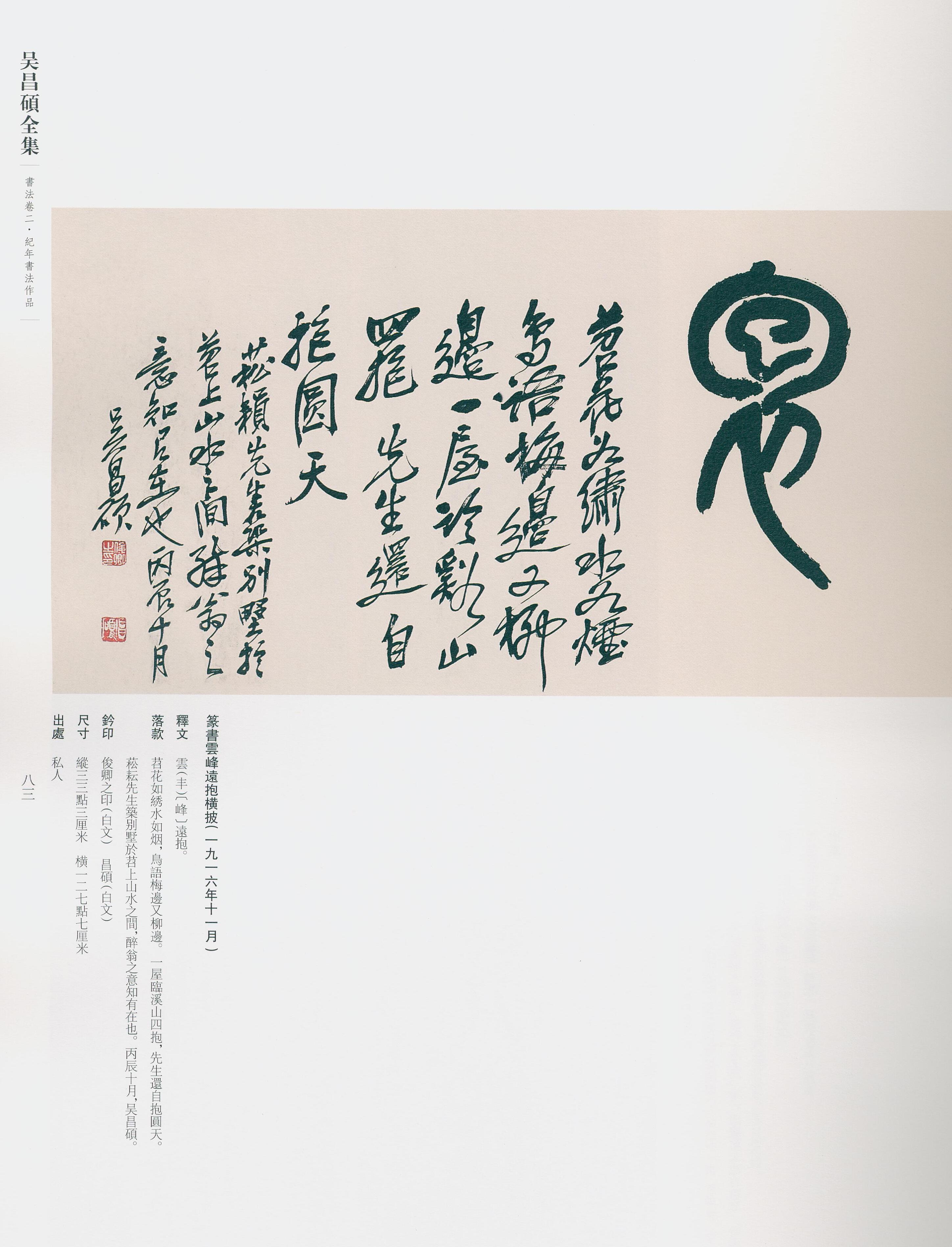 卷二 第74开