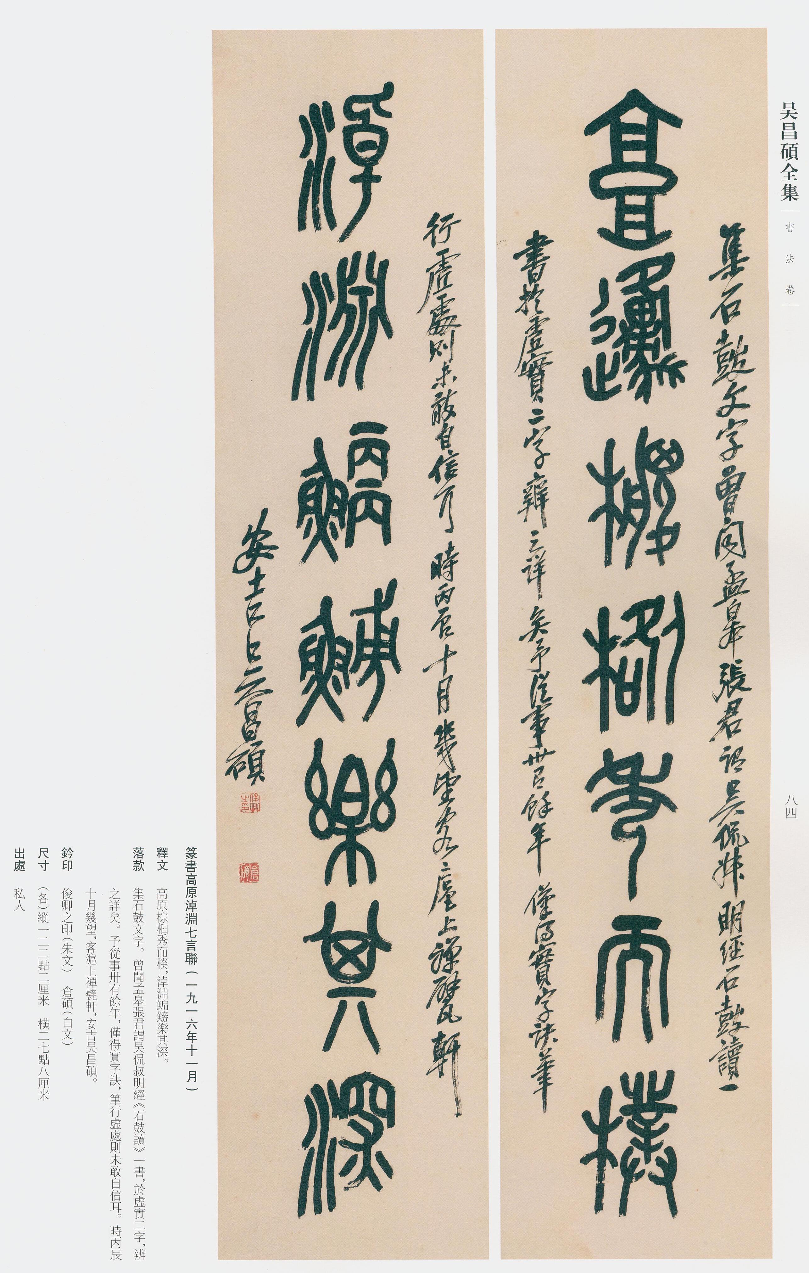 卷二 第75开
