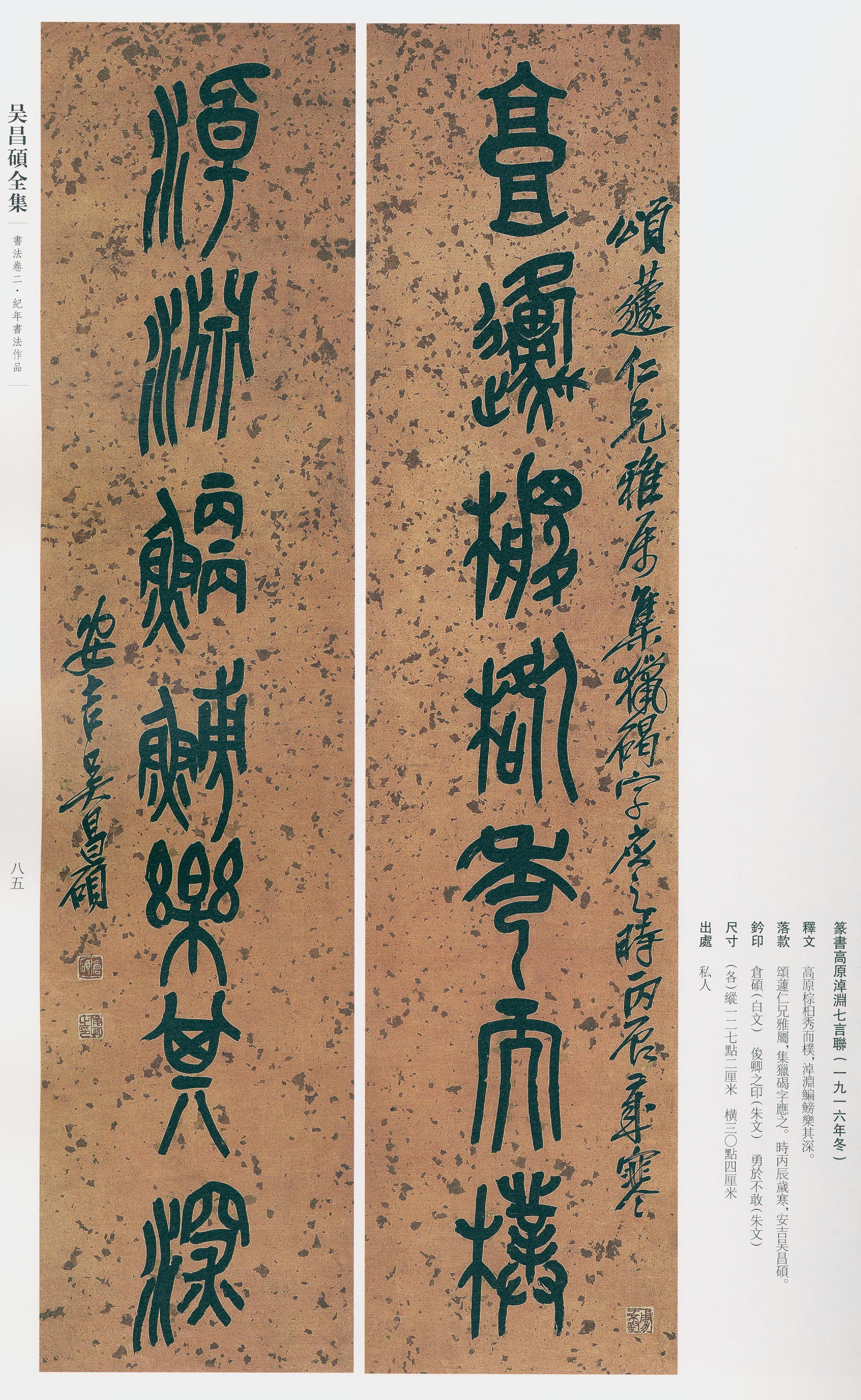 卷二 第76开