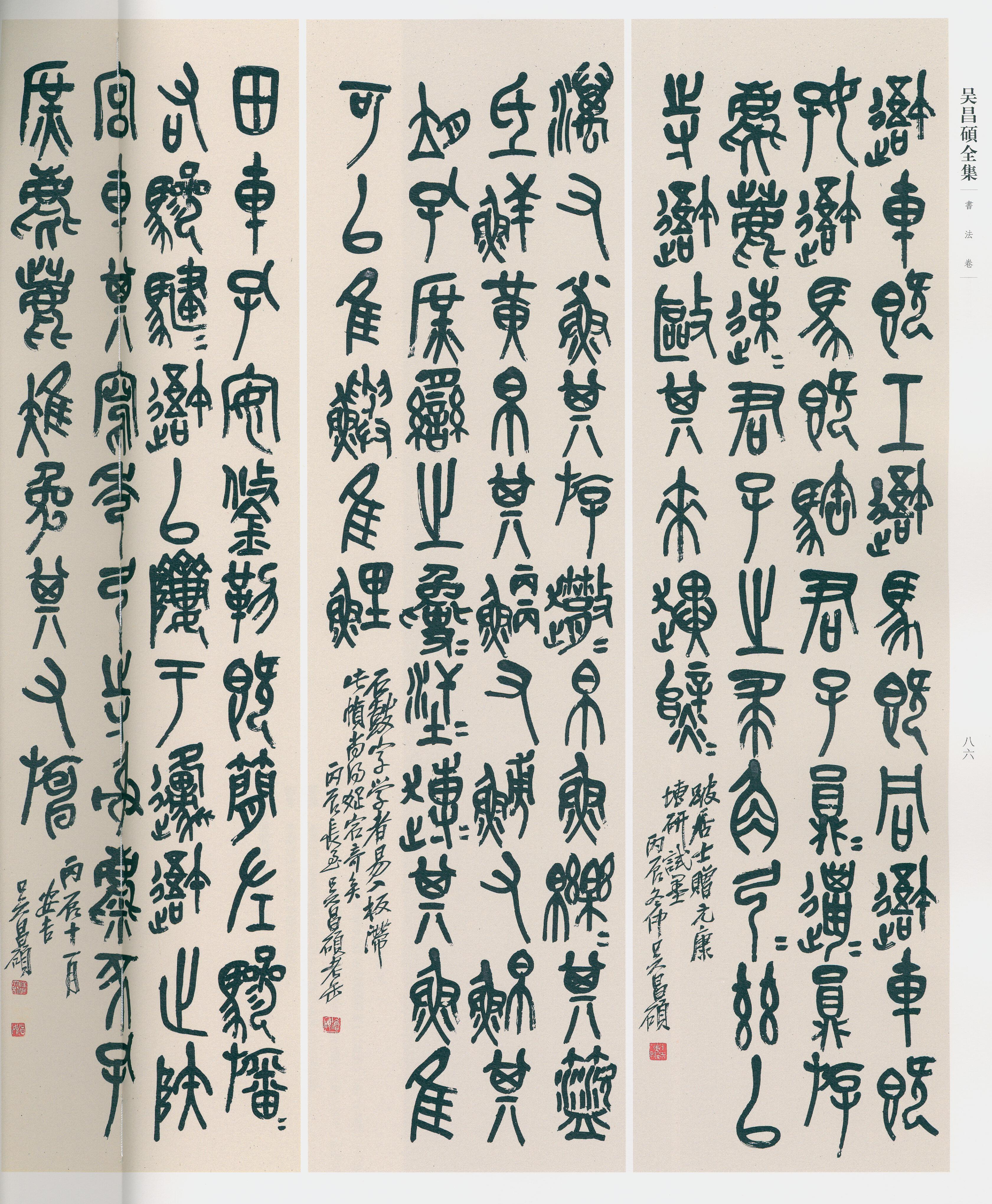 卷二 第77开