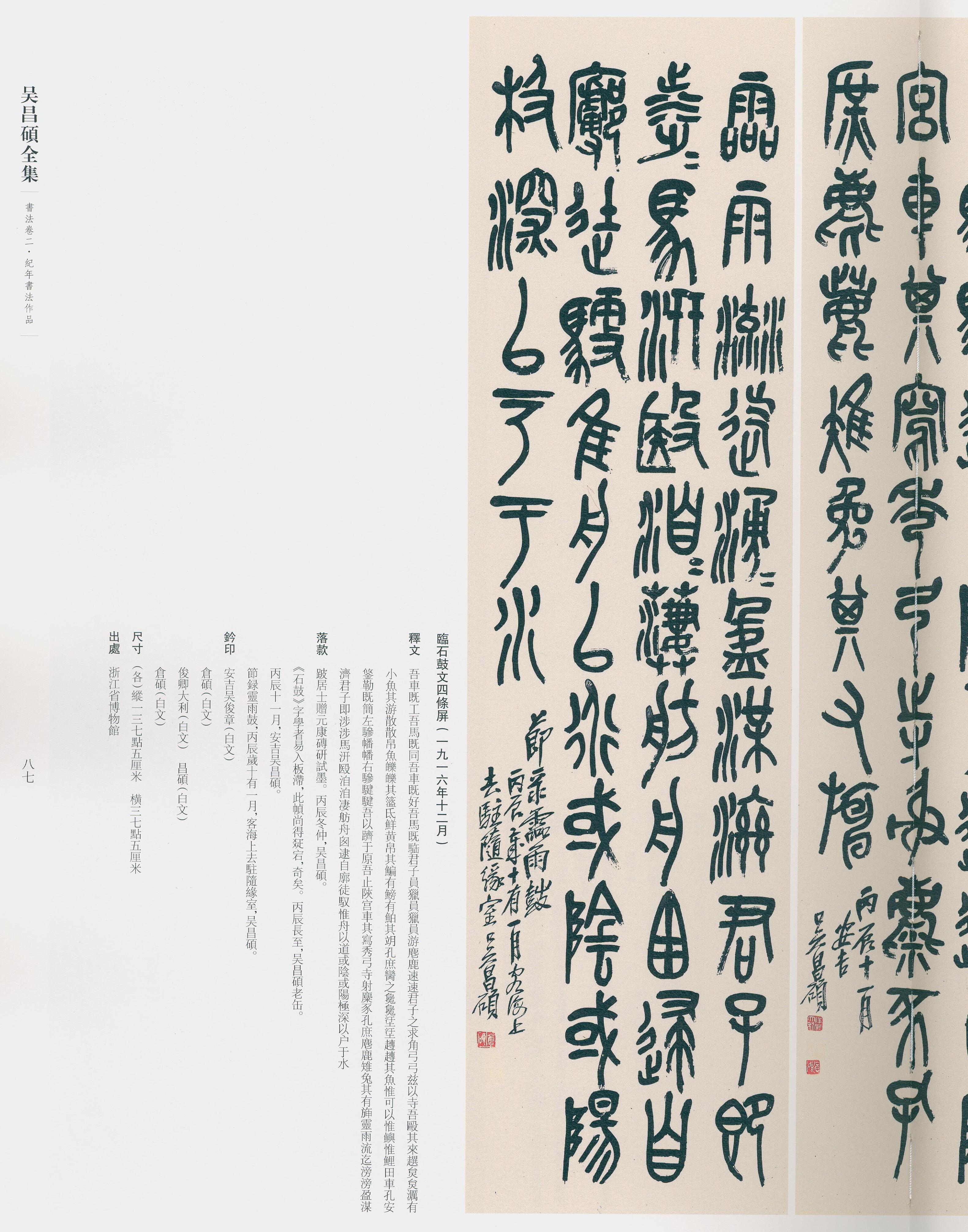 卷二 第78开