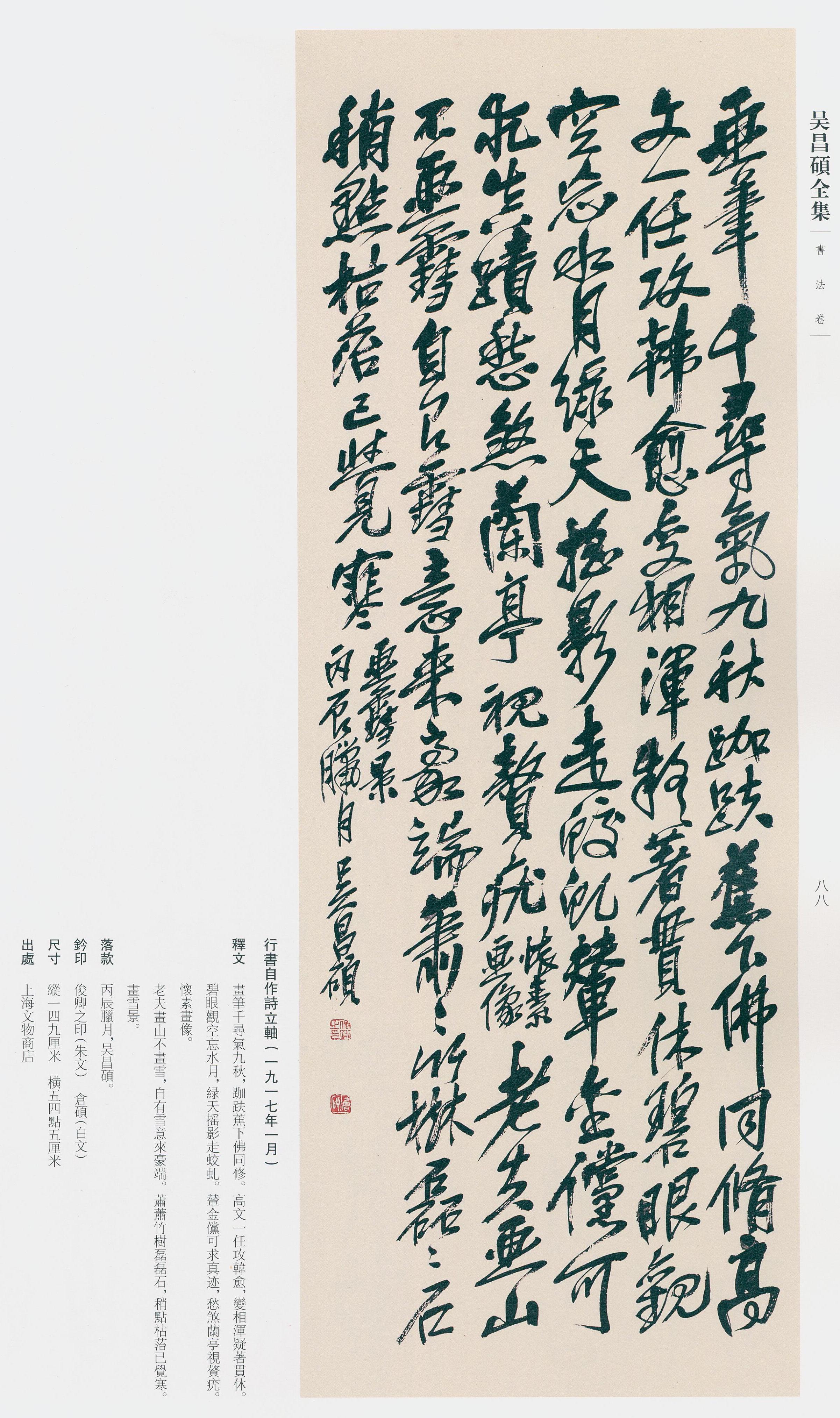 卷二 第79开