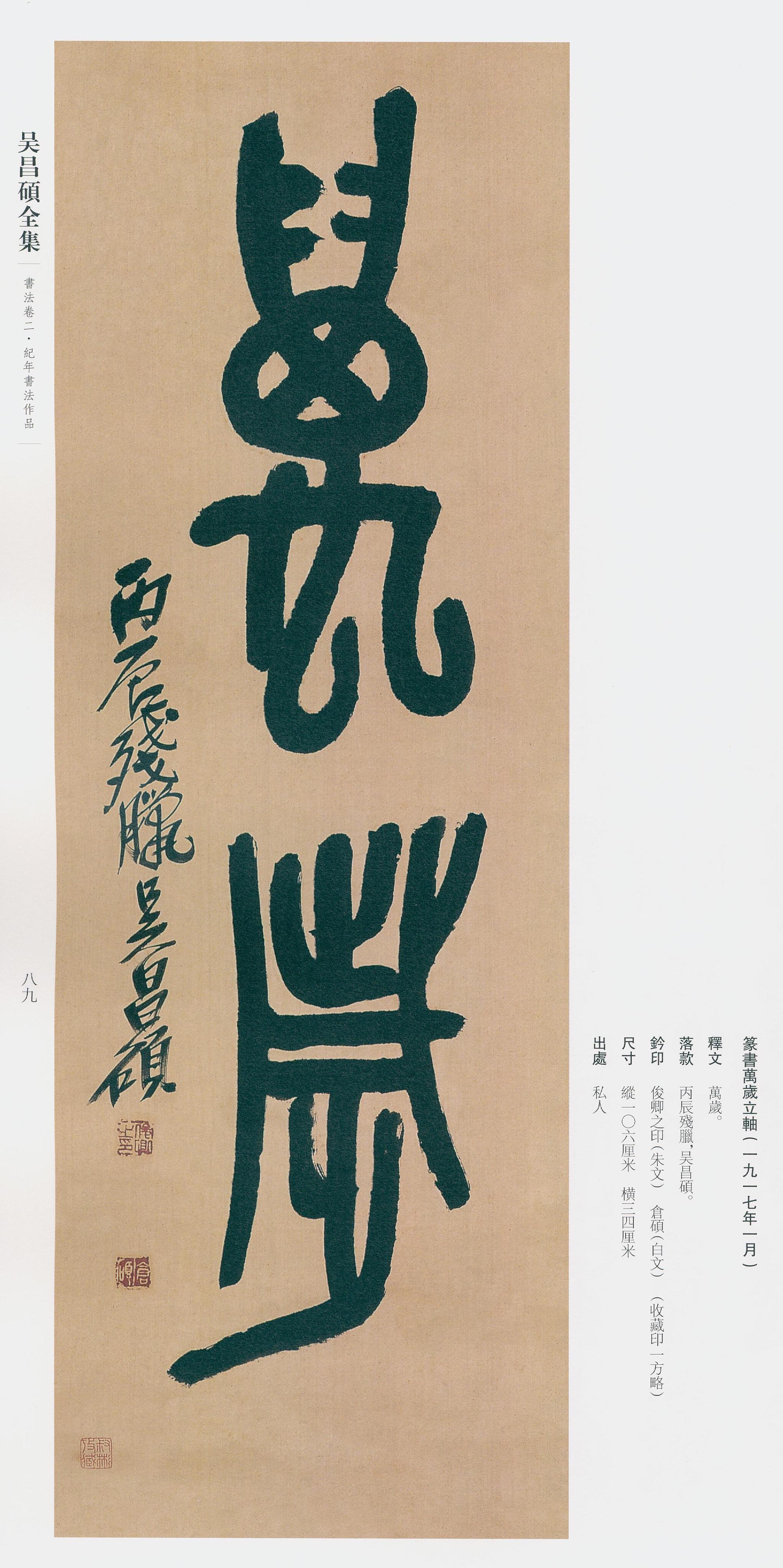 卷二 第80开