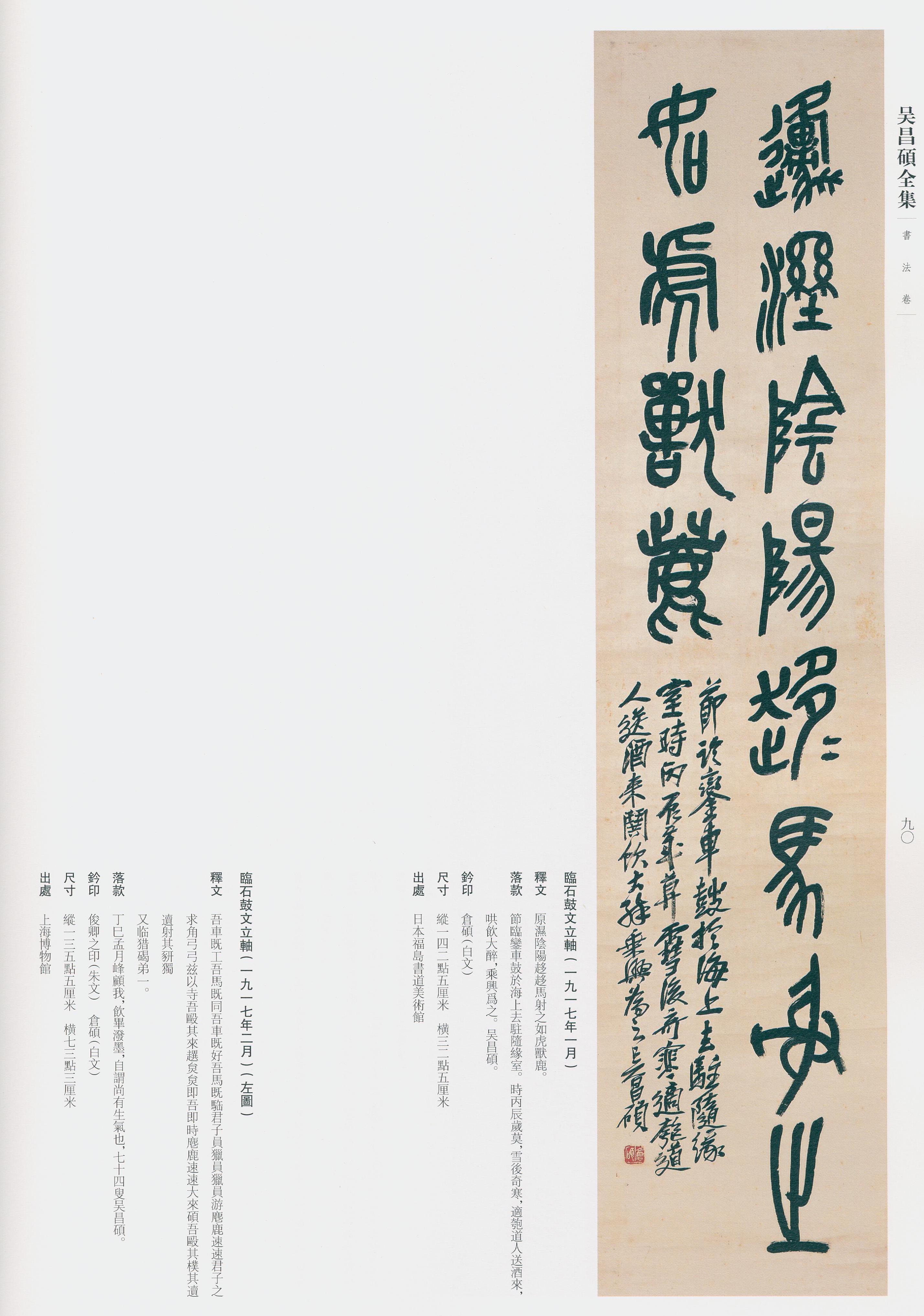 卷二 第81开