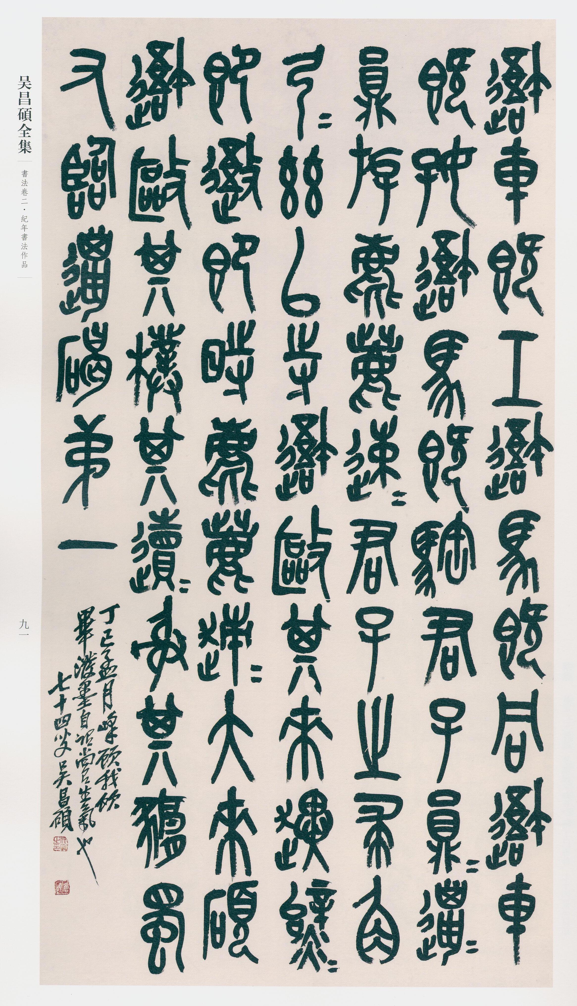 卷二 第82开