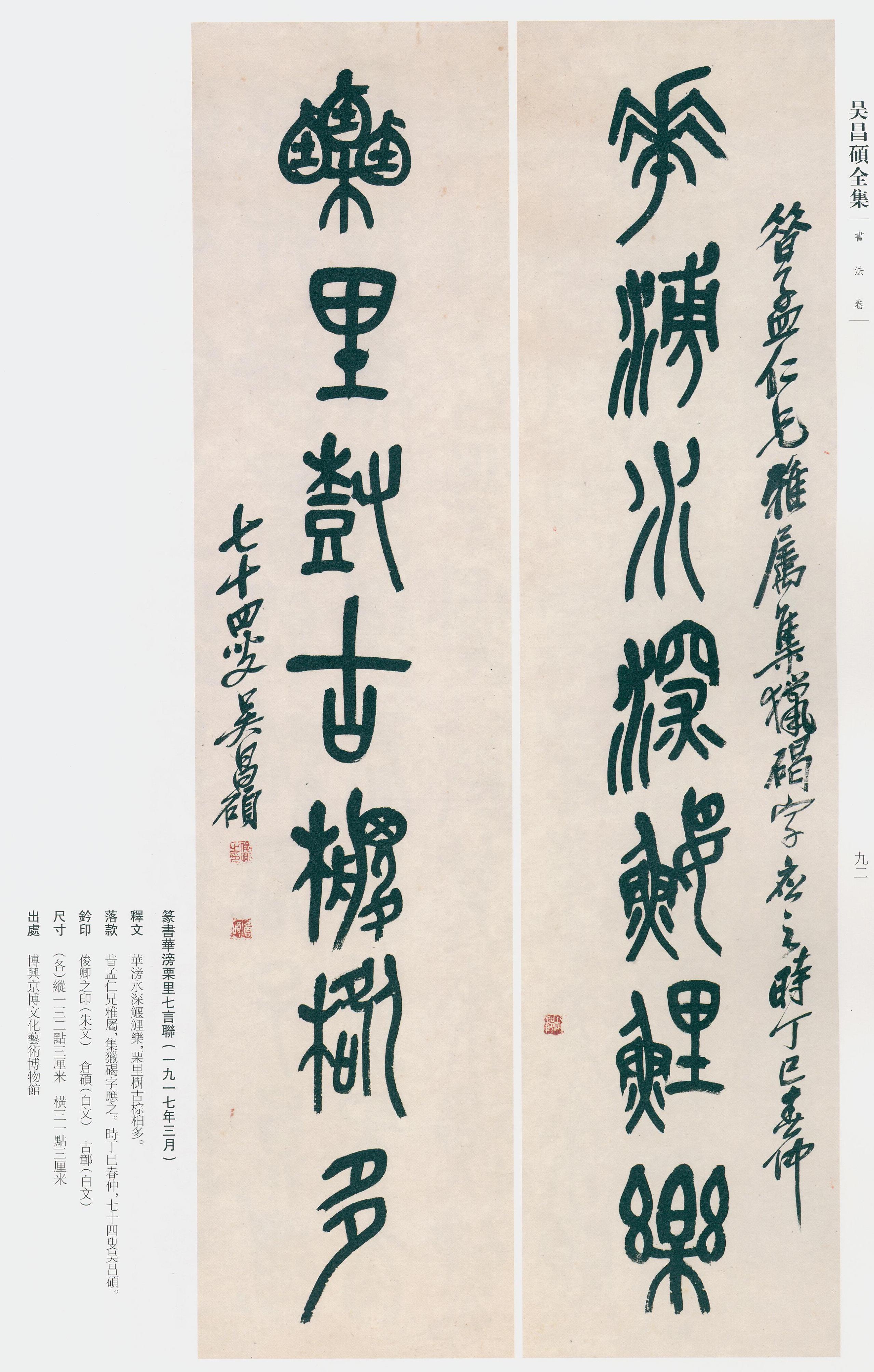 卷二 第83开