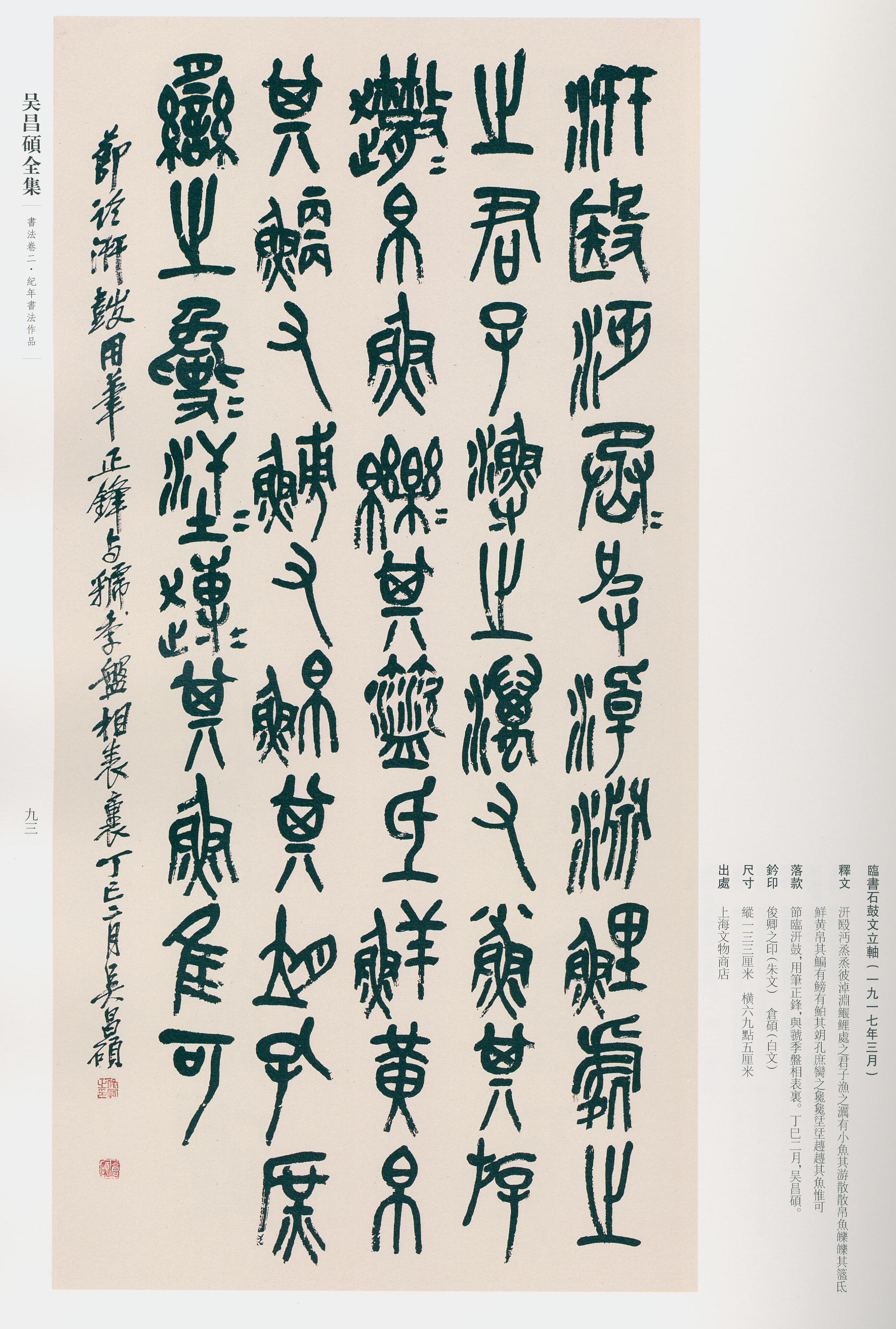 卷二 第84开
