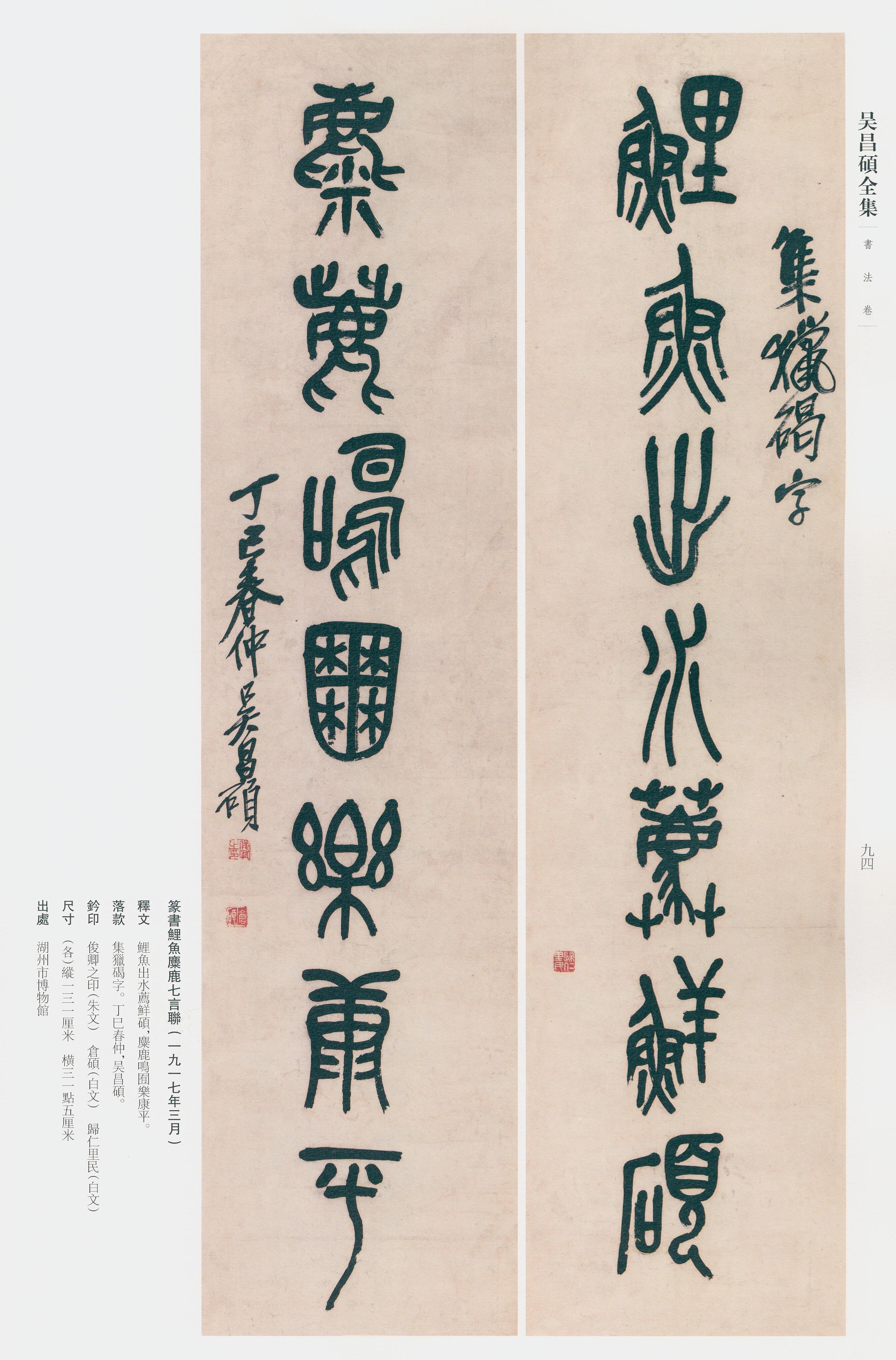 卷二 第85开