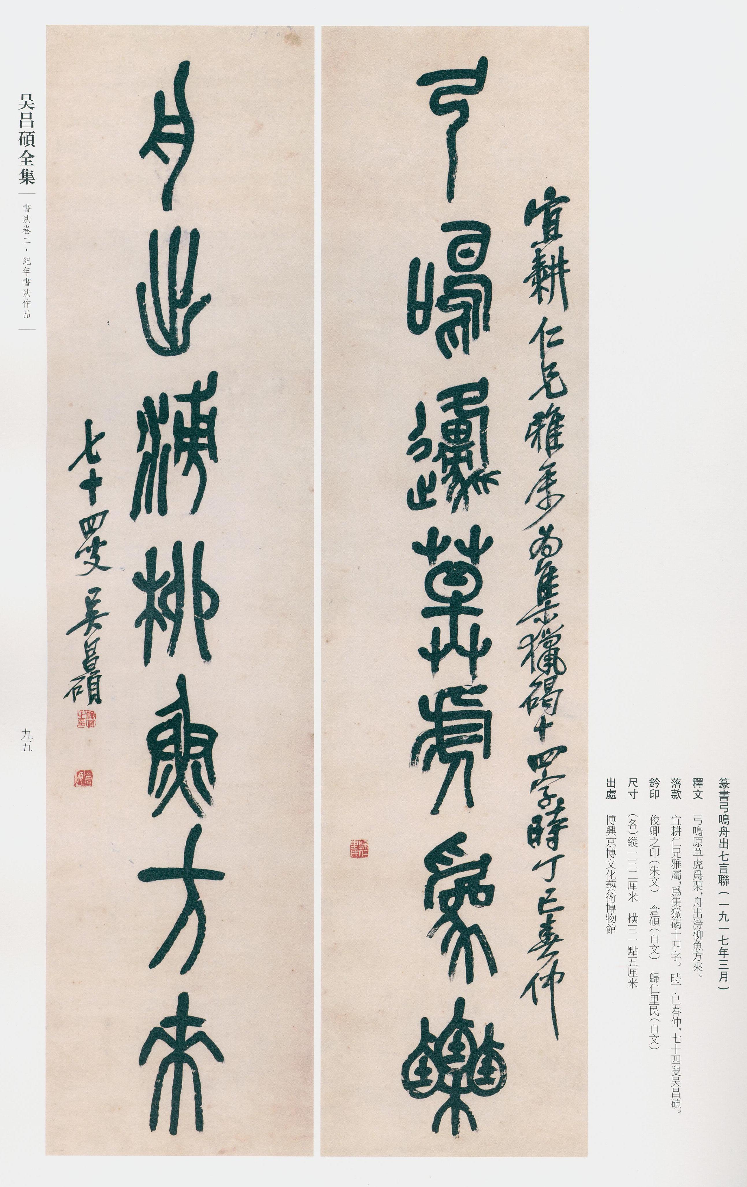 卷二 第86开