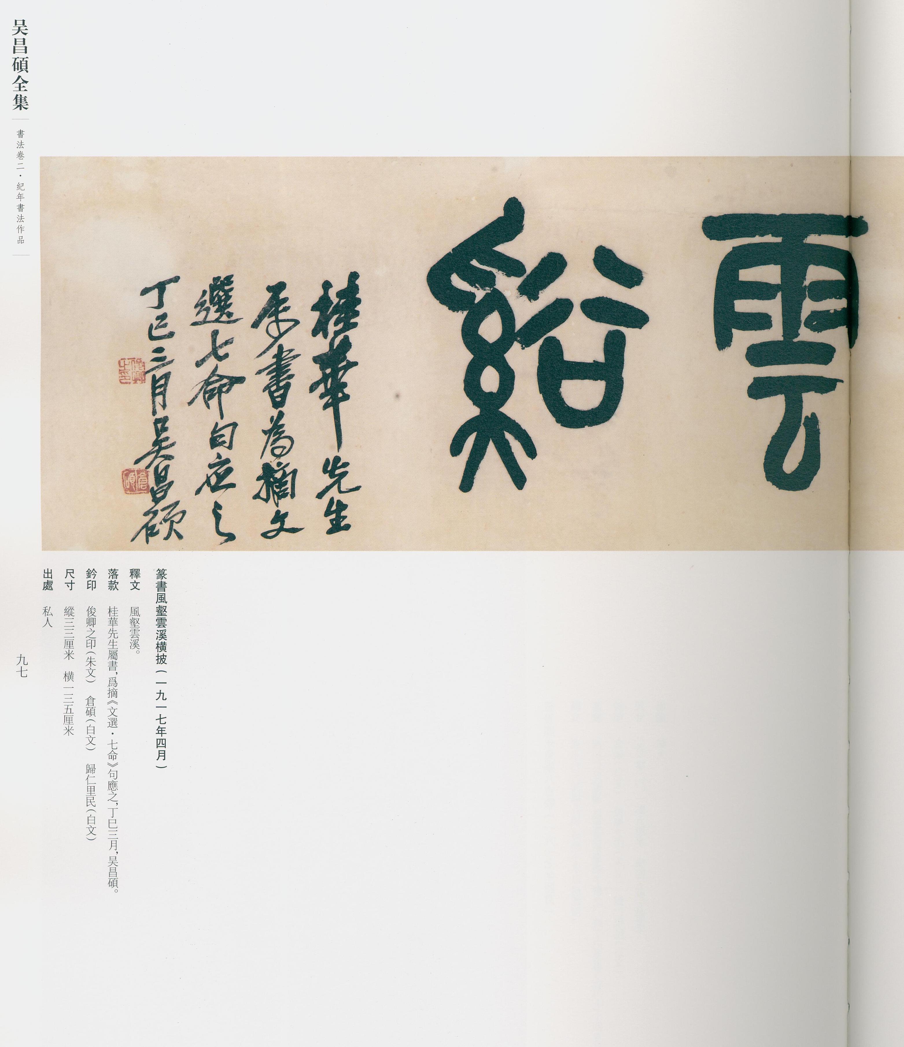 卷二 第88开