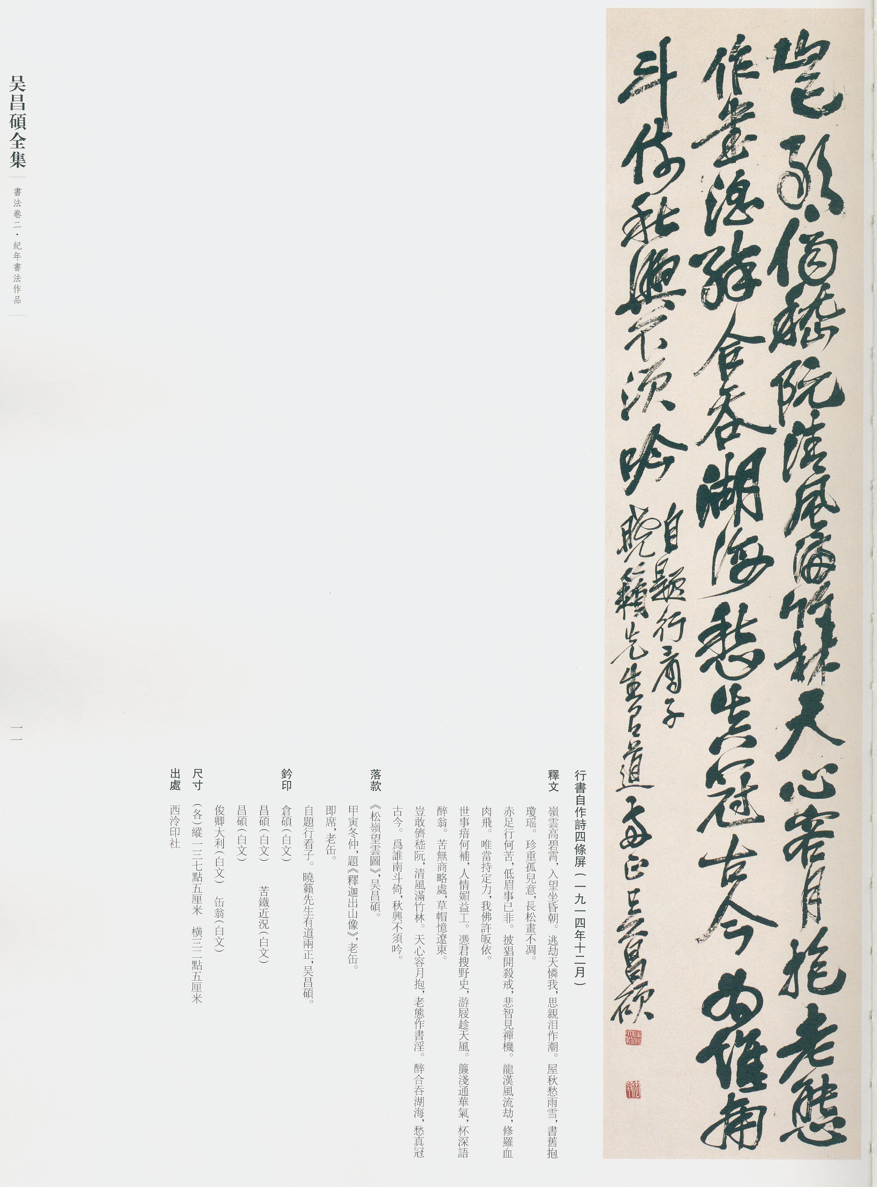 卷二 第9开