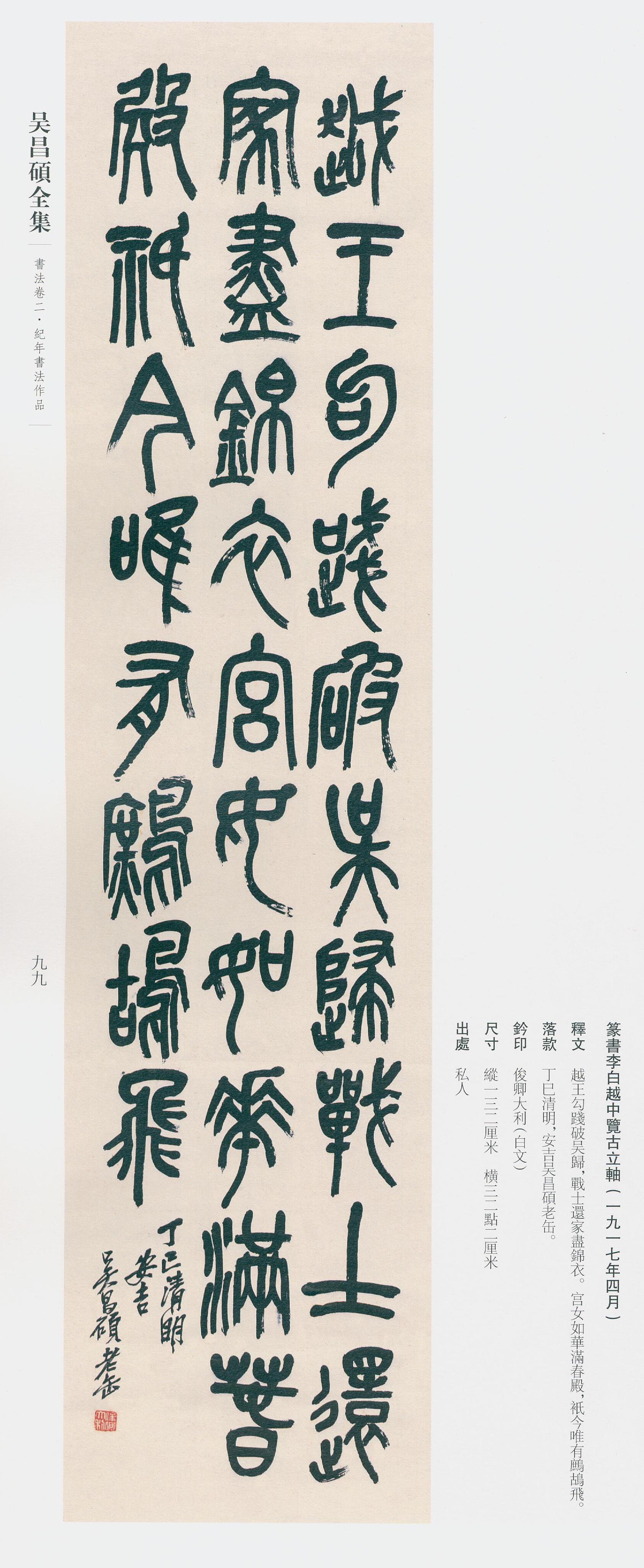 卷二 第90开