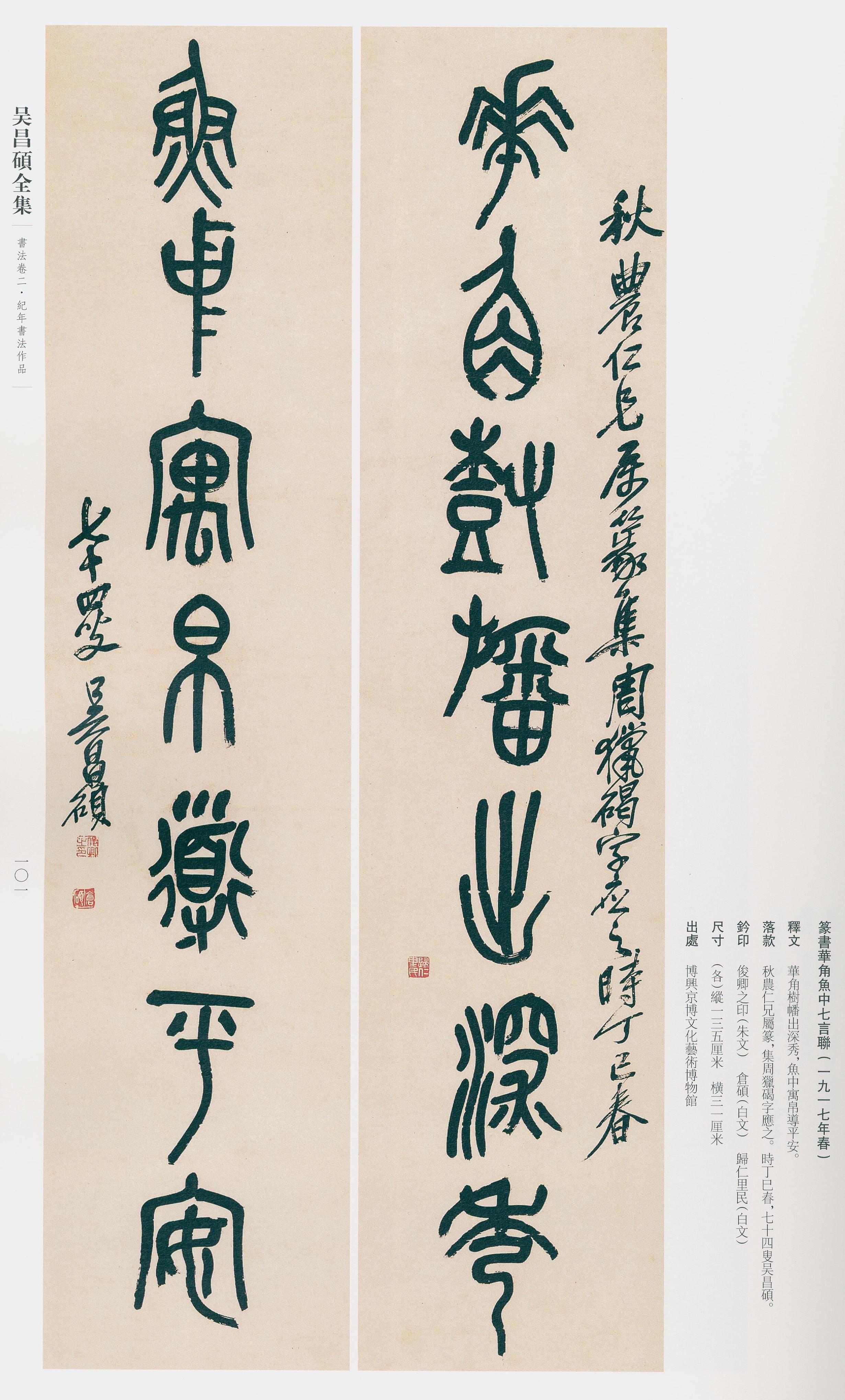 卷二 第92开