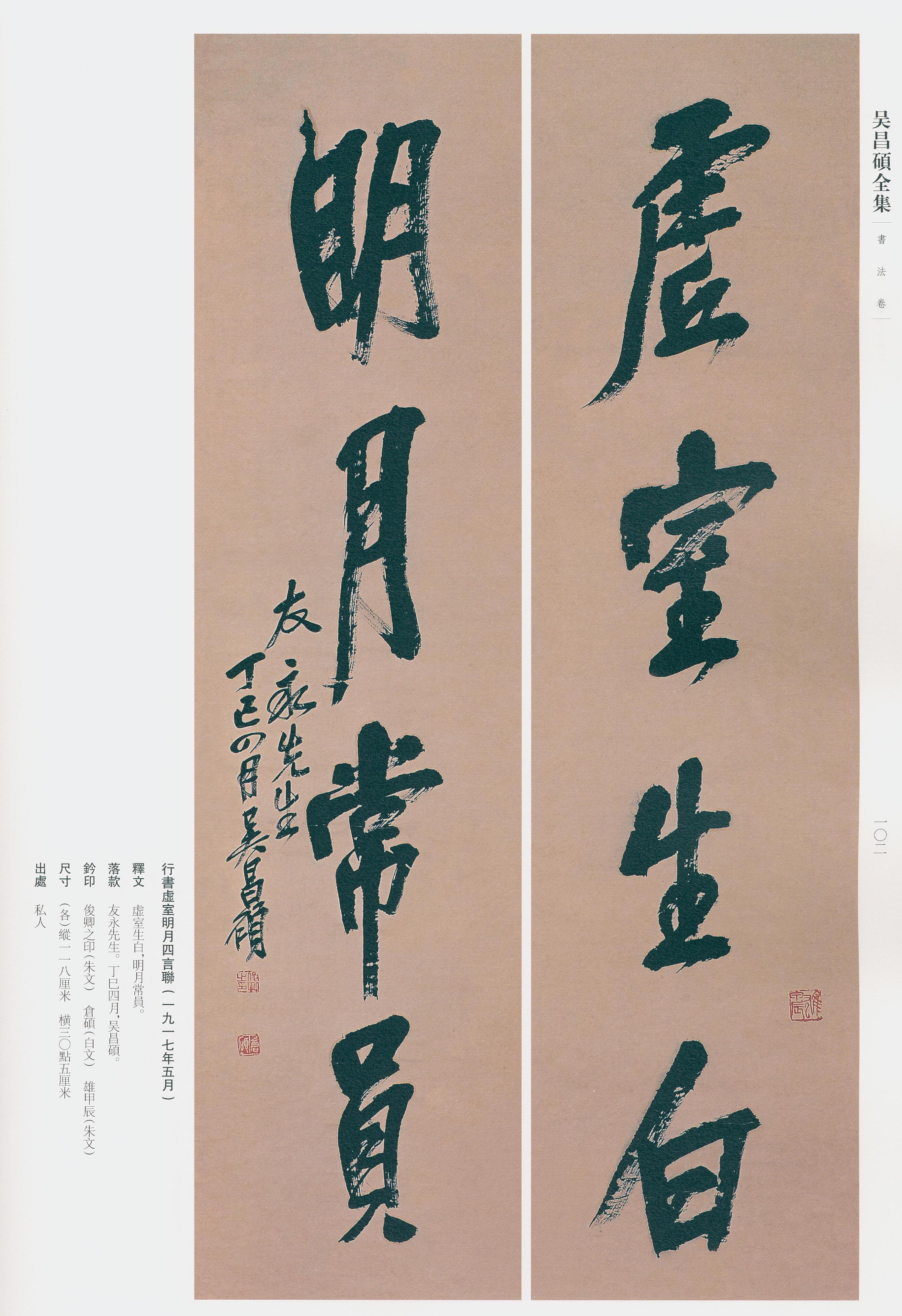 卷二 第93开