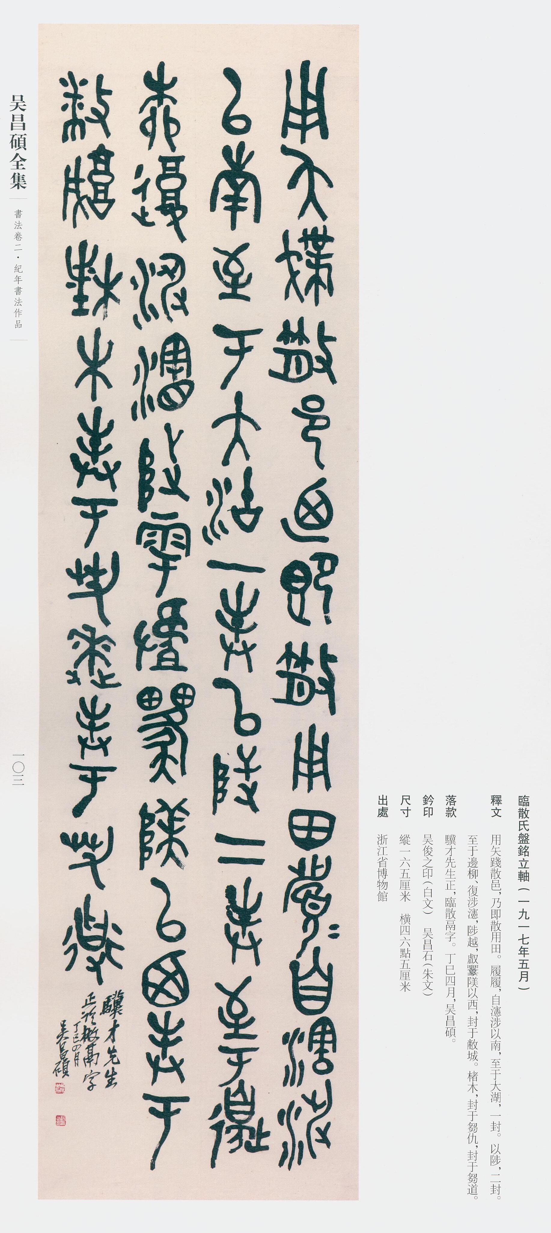 卷二 第94开