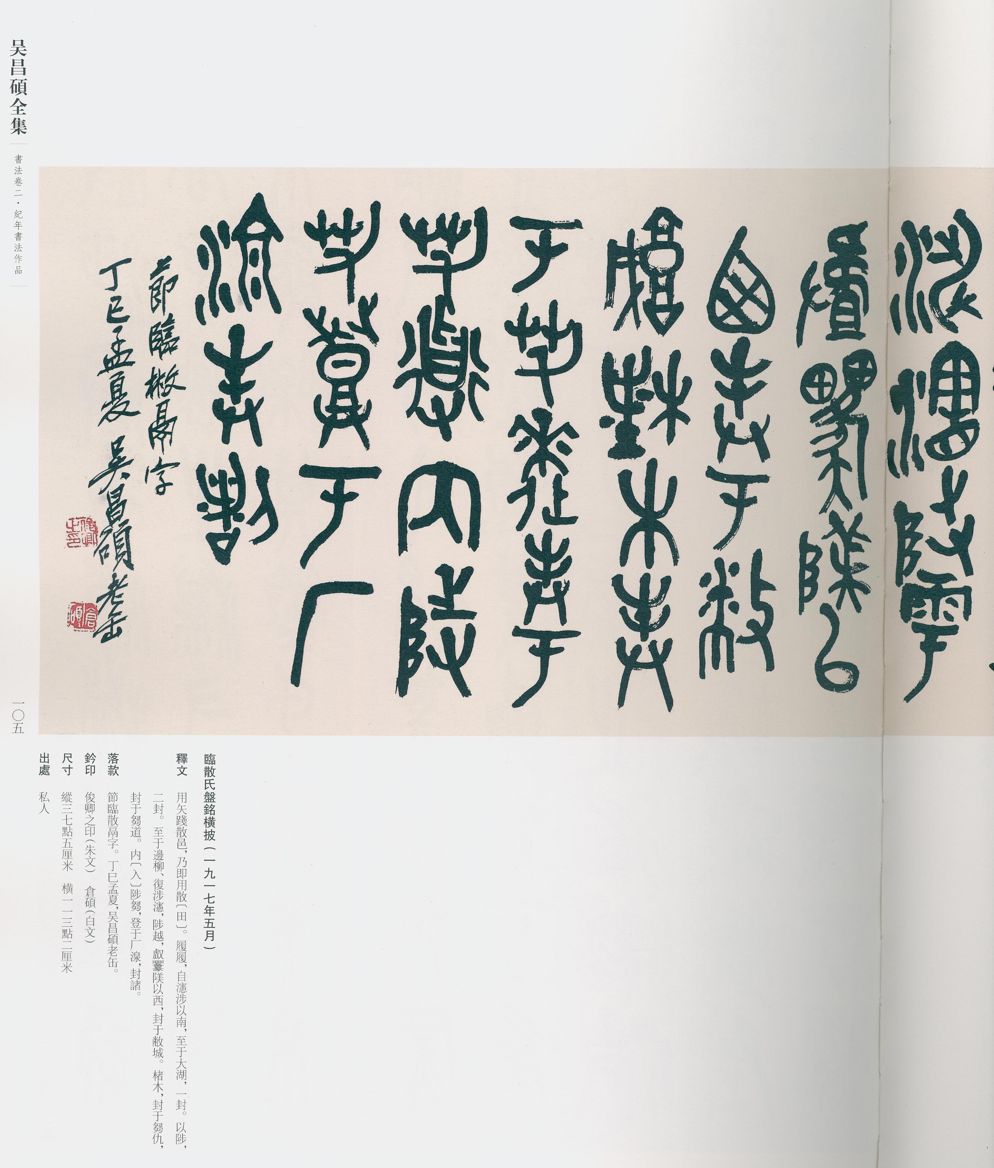 卷二 第96开