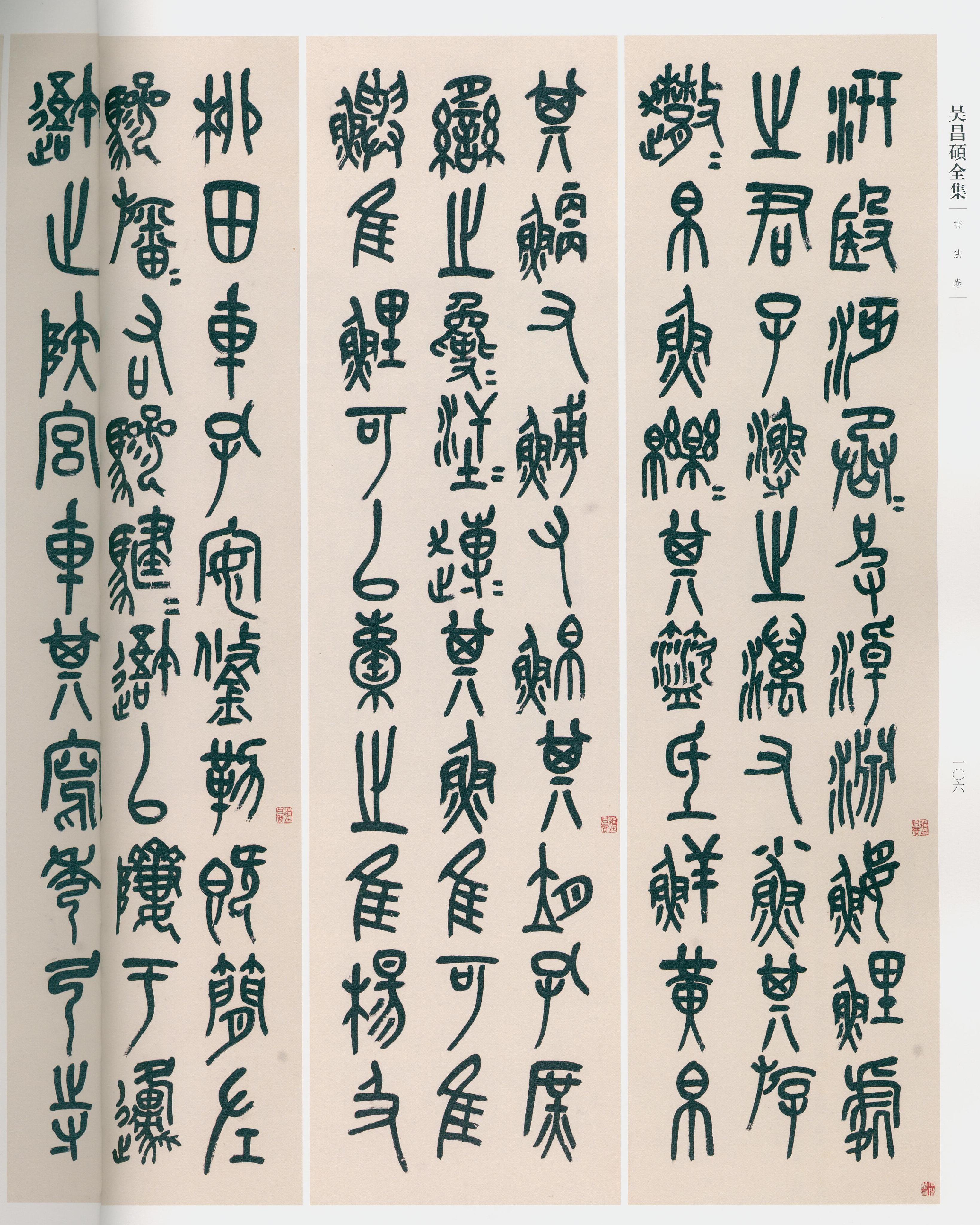 卷二 第97开